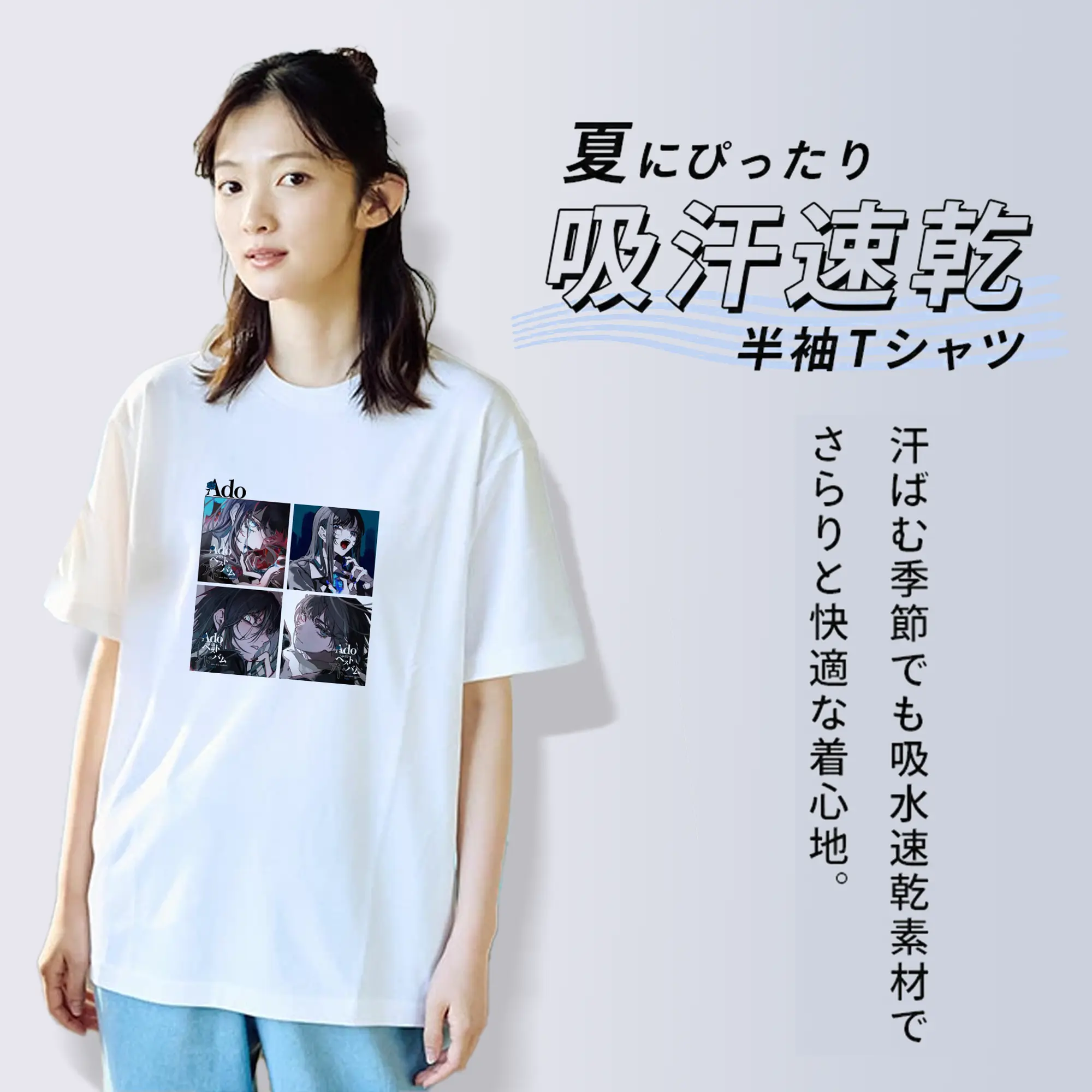 AdoアドAdoのコラージュデザイン