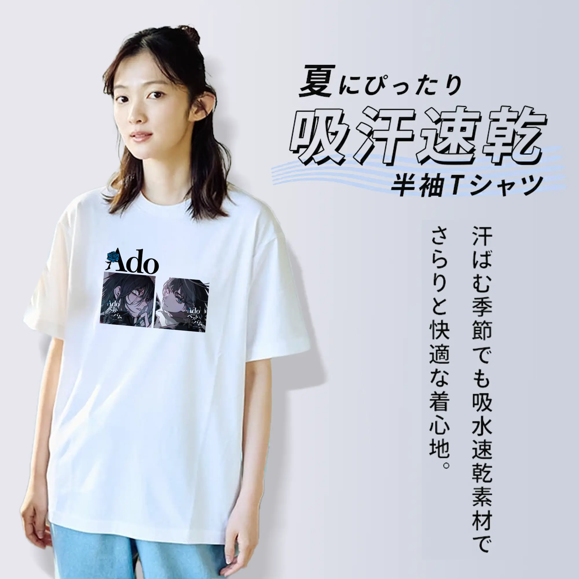 AdoアドAdoのコラージュデザイン