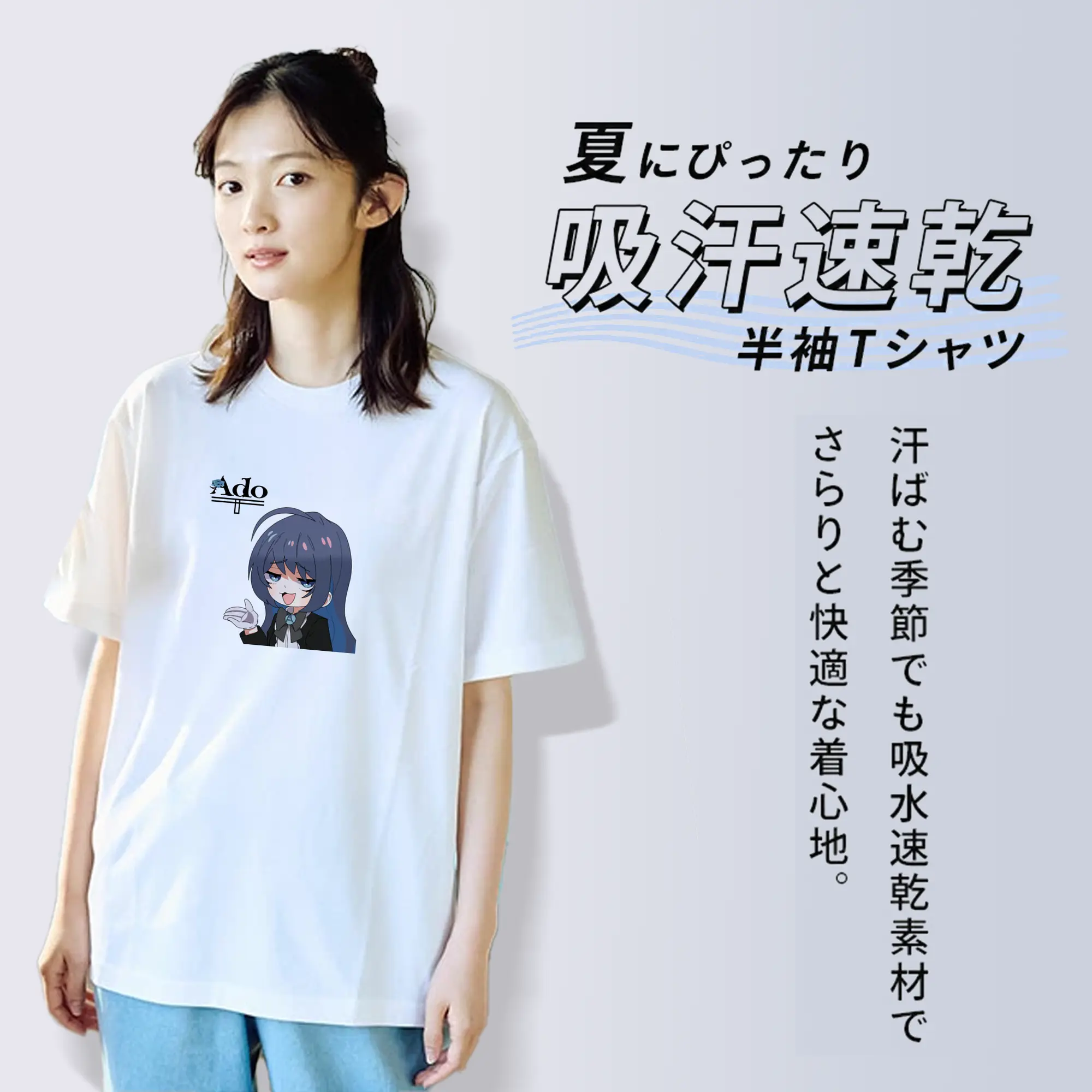 Adoアド激かわ美少女キャラ推しグッズ