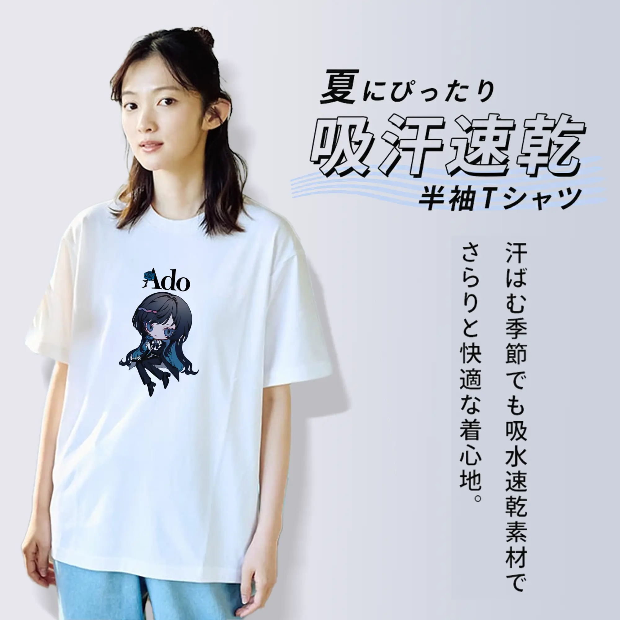 Adoアドファン専用