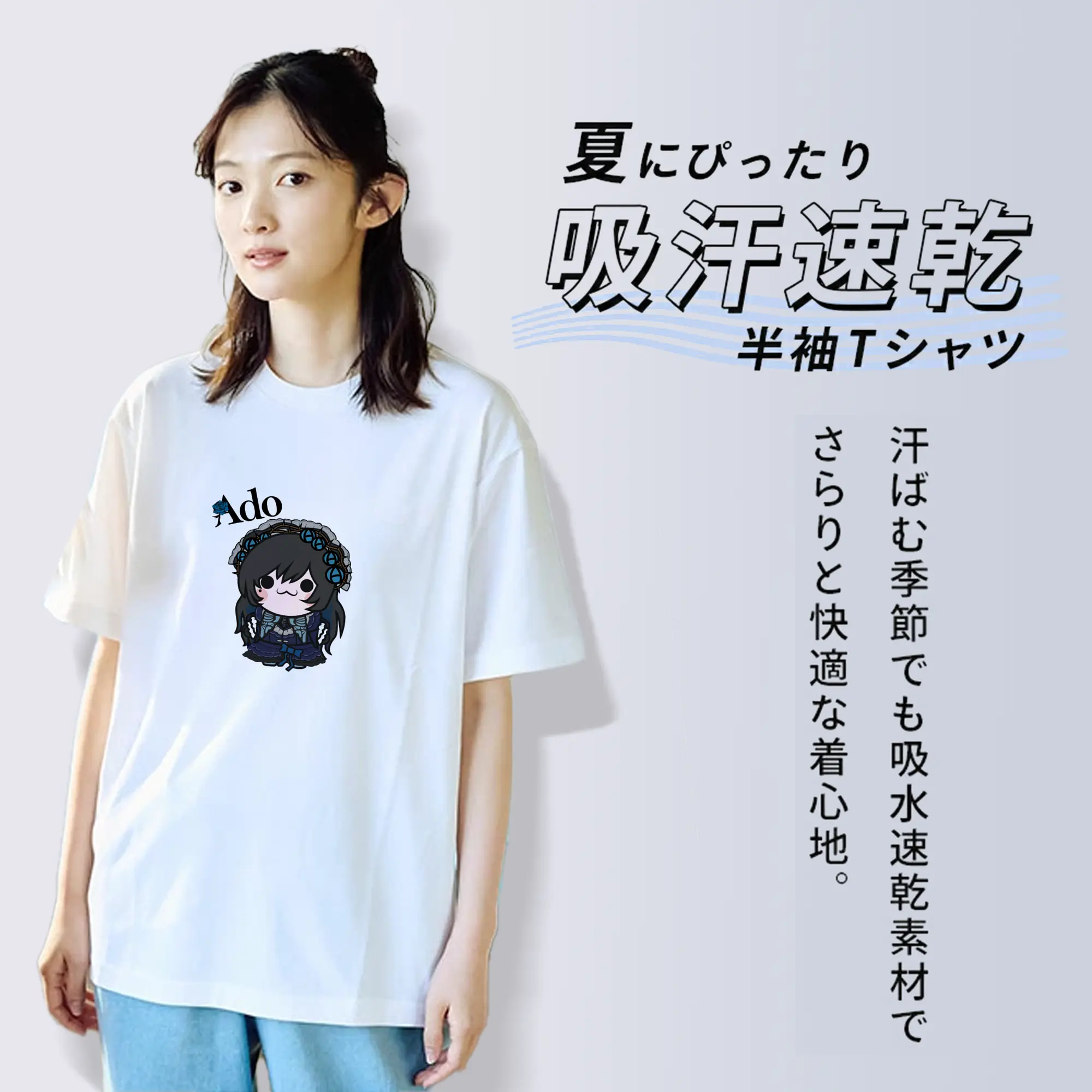 Adoアドファン専用