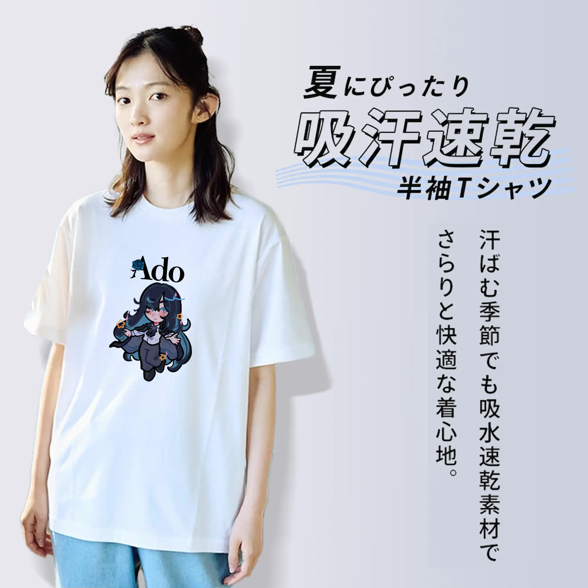 Adoアドファン専用