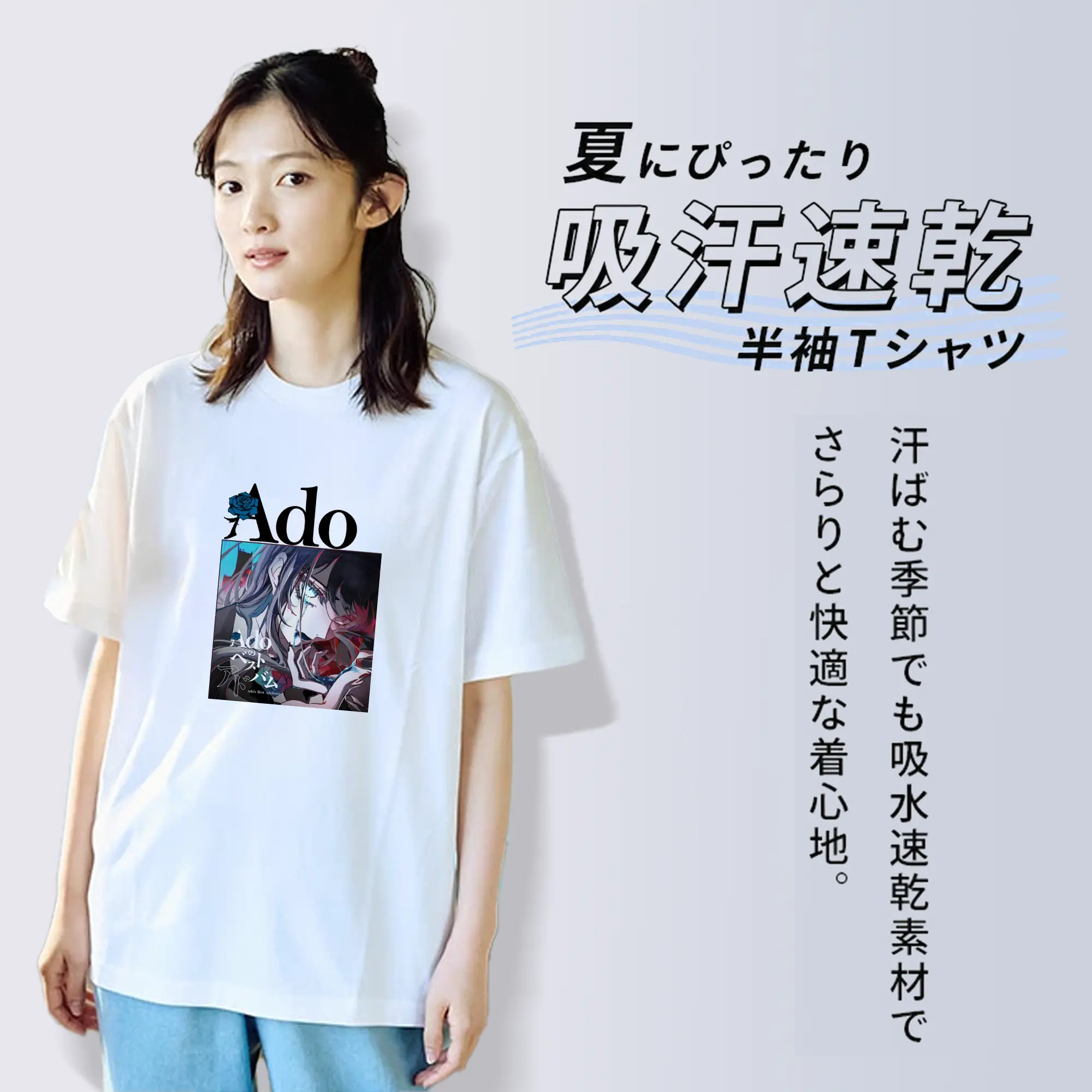 AdoアドAdo ベストアルバム『Ado’s Best』