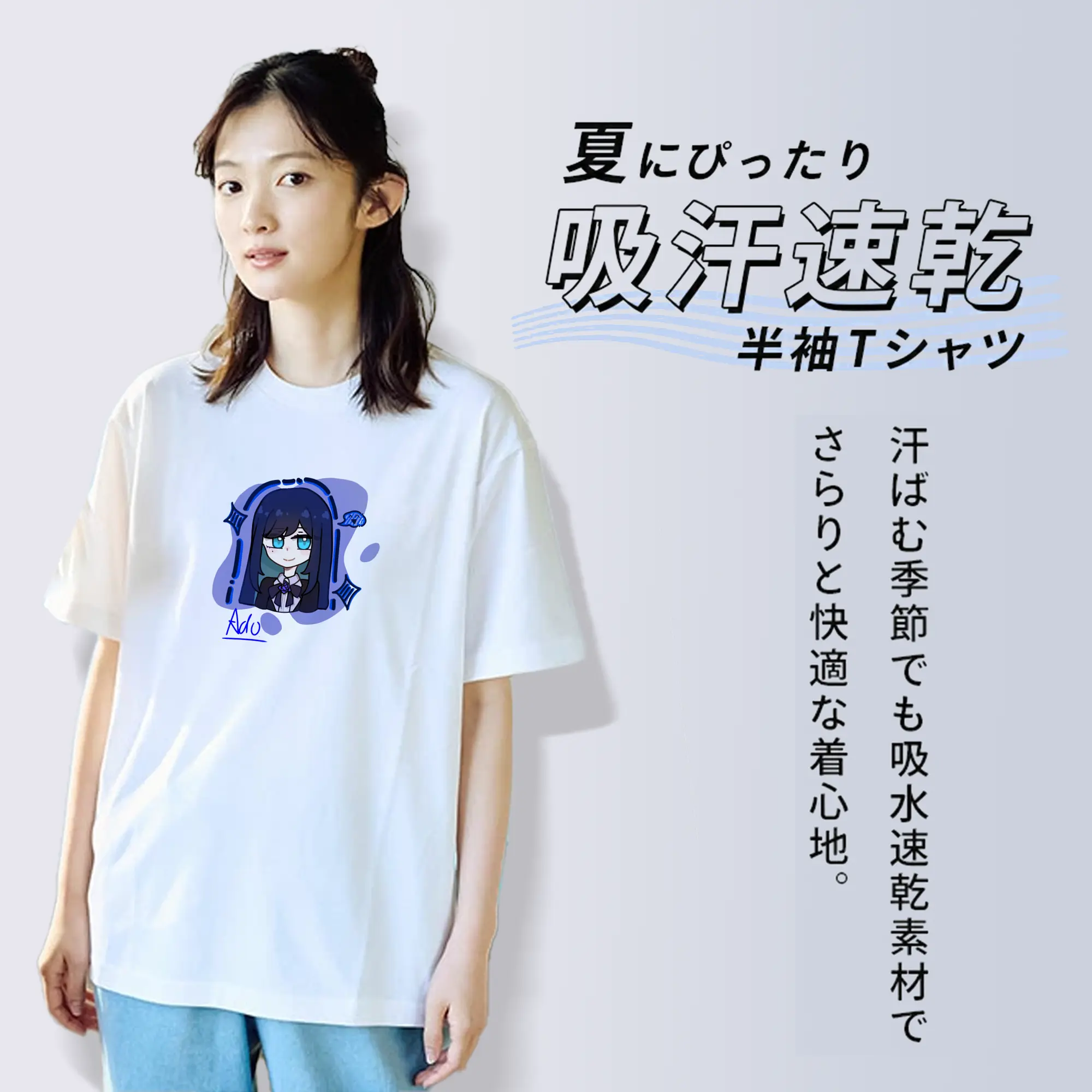 Adoアドアニメ風美少女デザイン