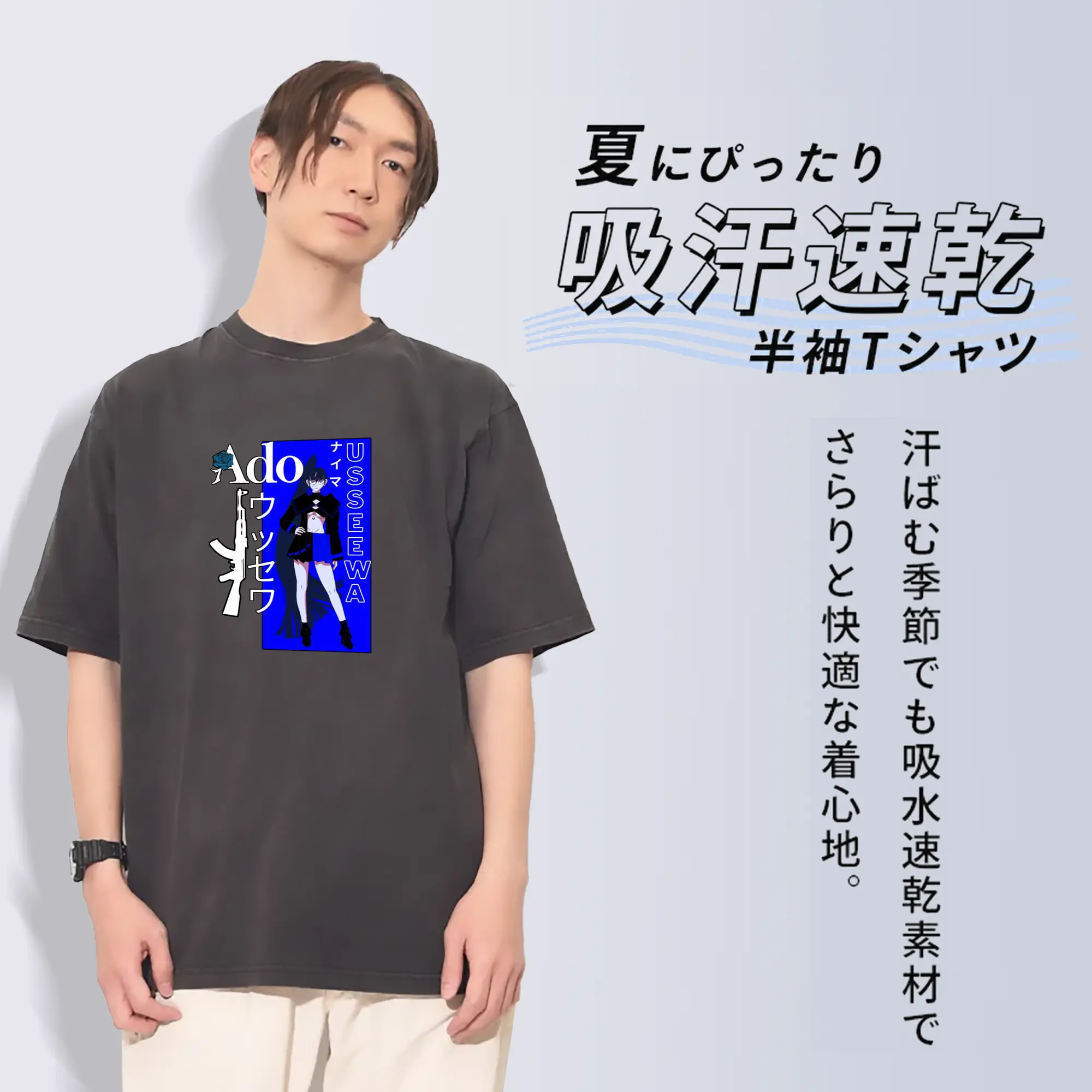 Adoアド暗黒系デザイン