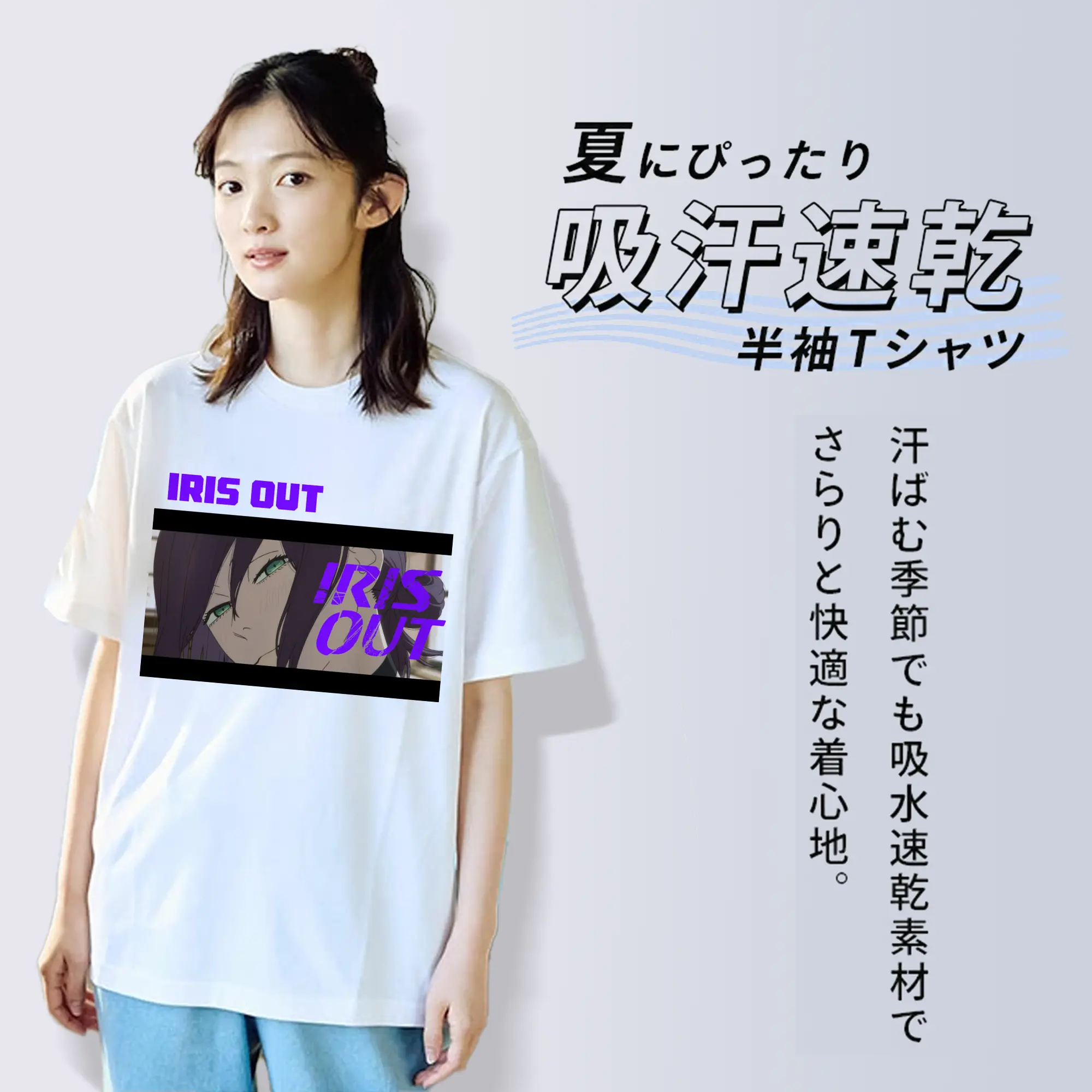 米津玄師「IRIS OUT」