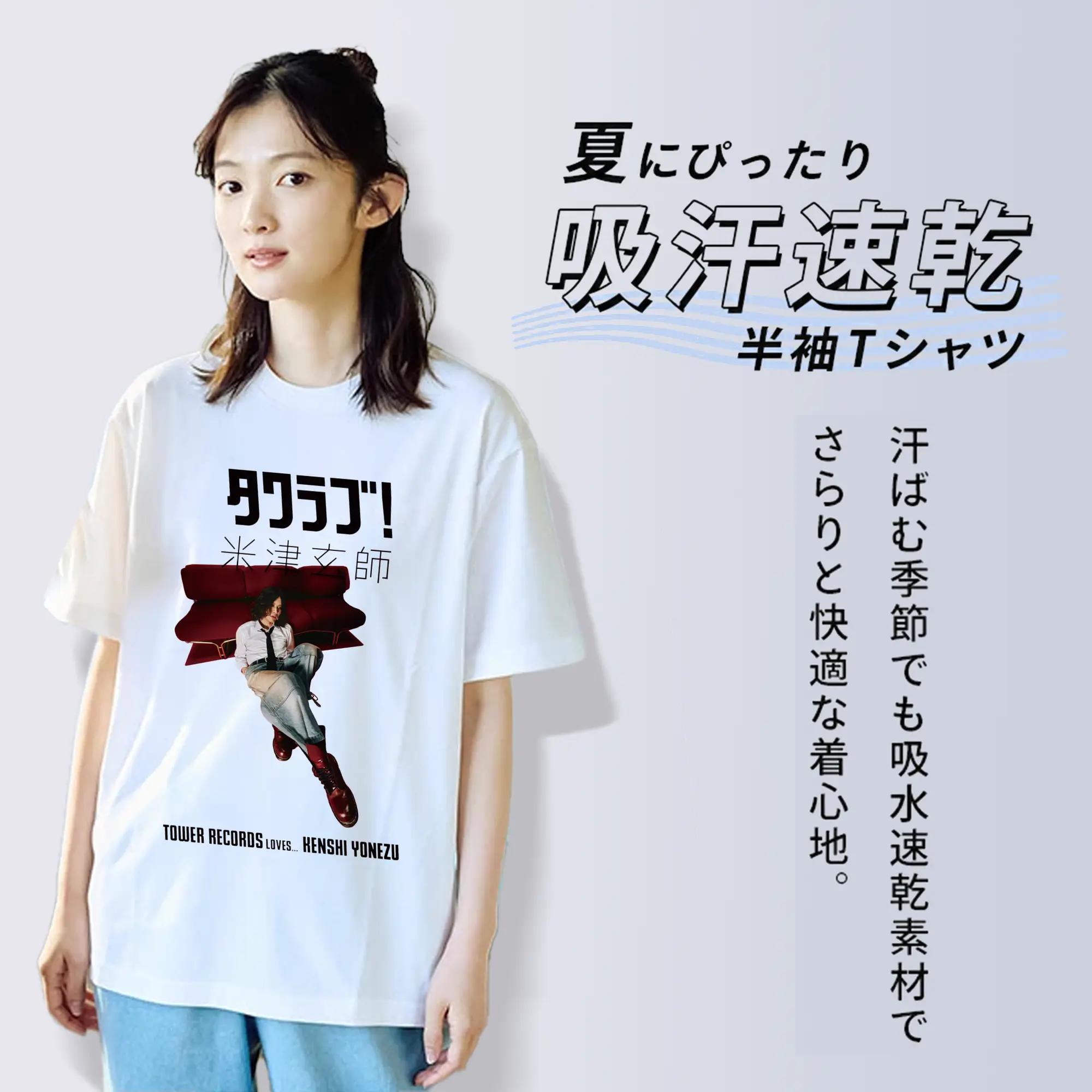 米津玄師 『IRIS OUT / JANE DOE』