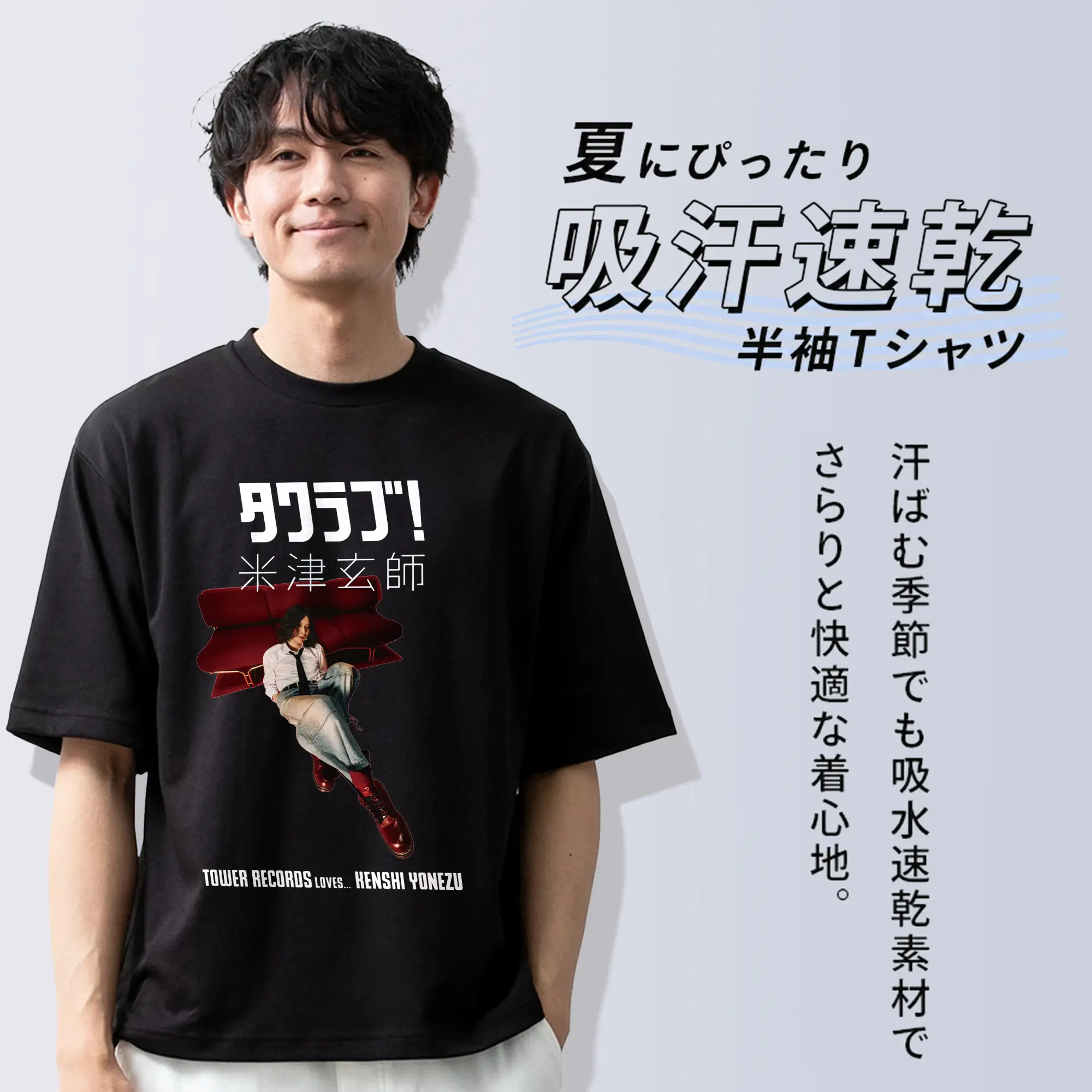 米津玄師 『IRIS OUT / JANE DOE』