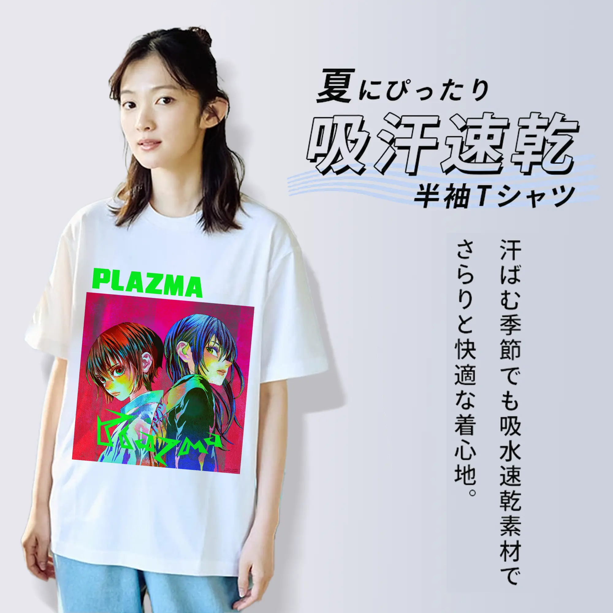 米津玄師 Plazma