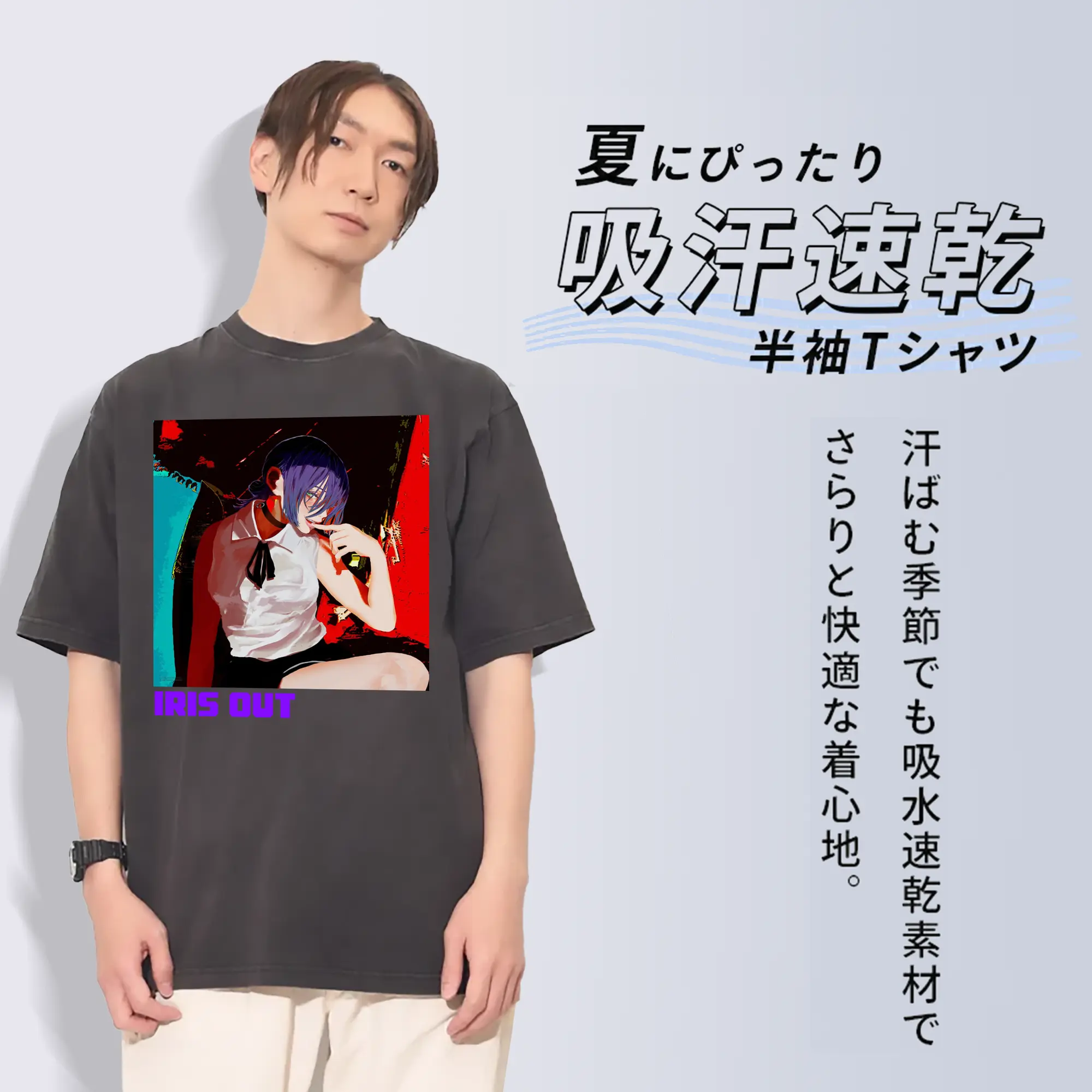 米津玄師「IRIS OUT 」