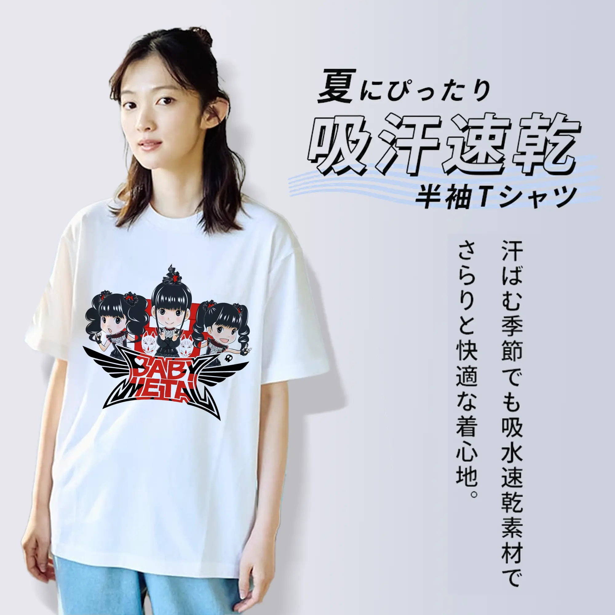 ベビーメタル　BABYMETAL限定