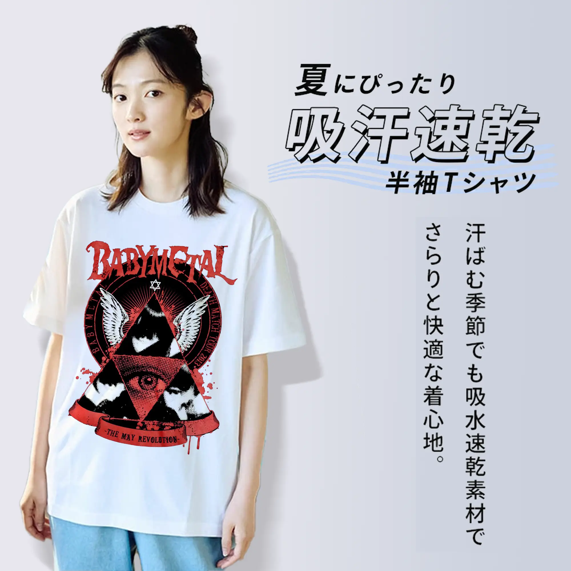 ベビーメタル　BABYMETAL May Revolution