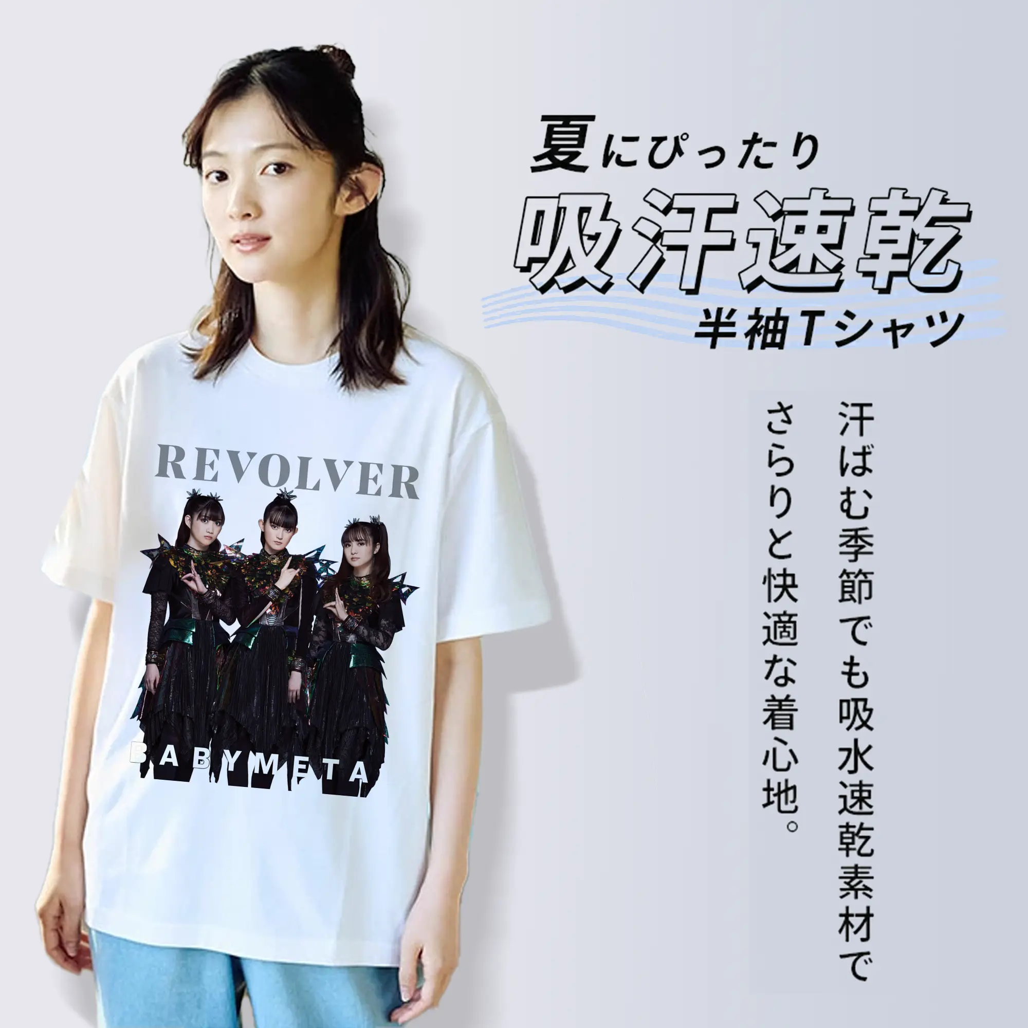 ベビーメタル　BABYMETAL&REVOLVER