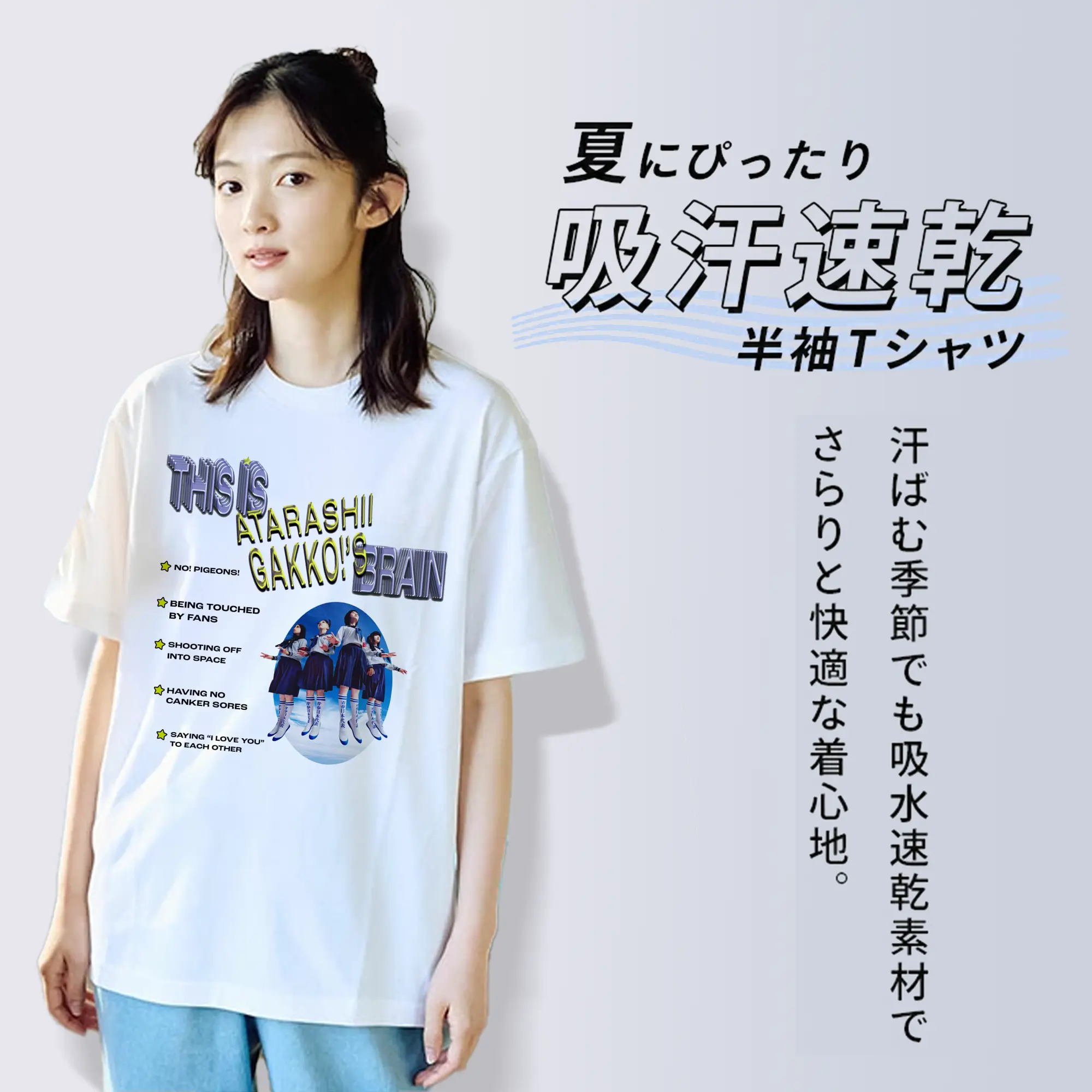 新しい学校のリーダーズAtarashii Gakko!