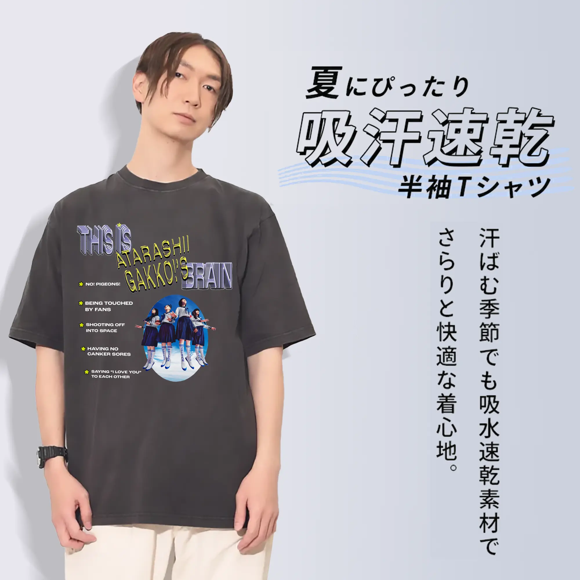 新しい学校のリーダーズAtarashii Gakko!