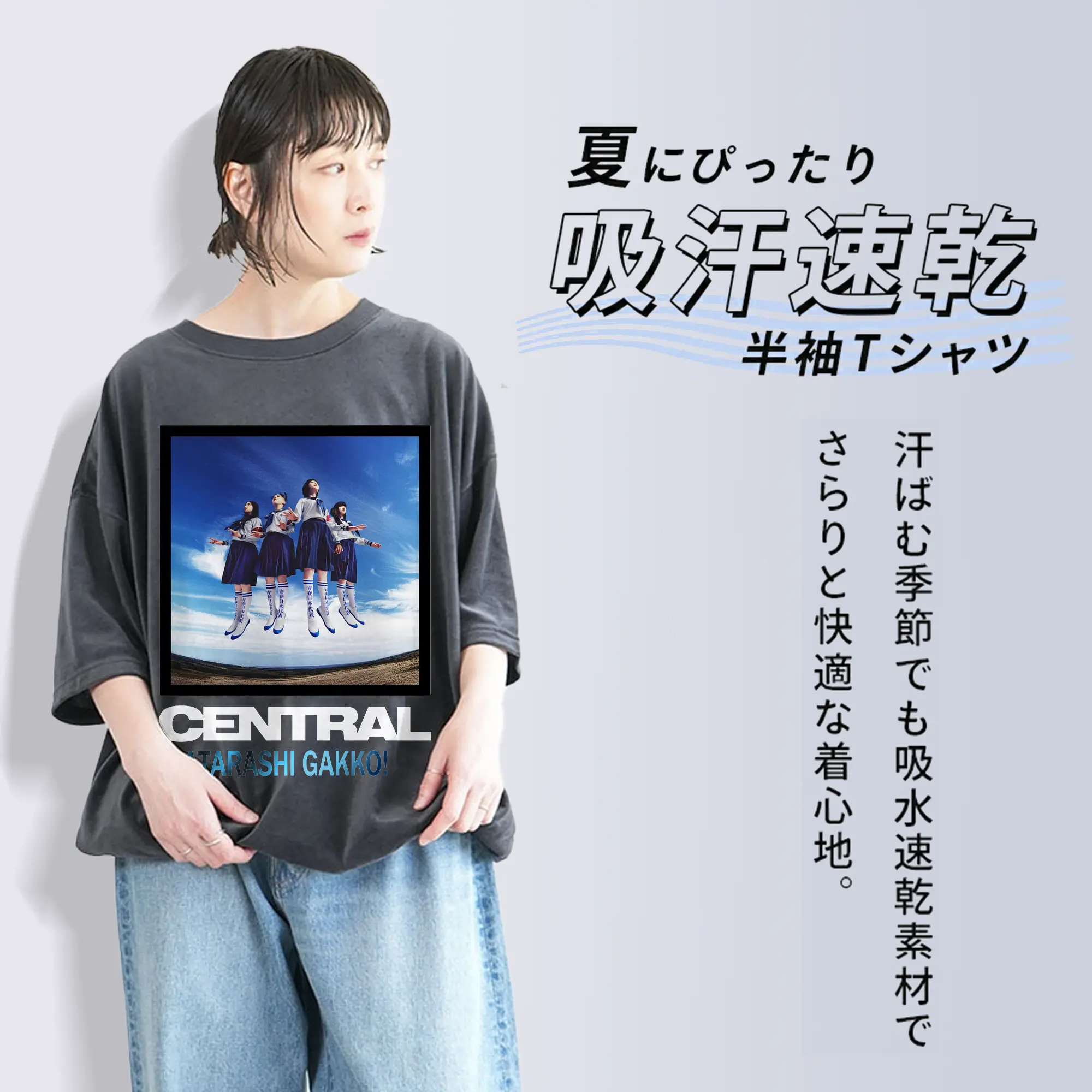 新しい学校のリーダーズAtarashii Gakko!AG! Calling