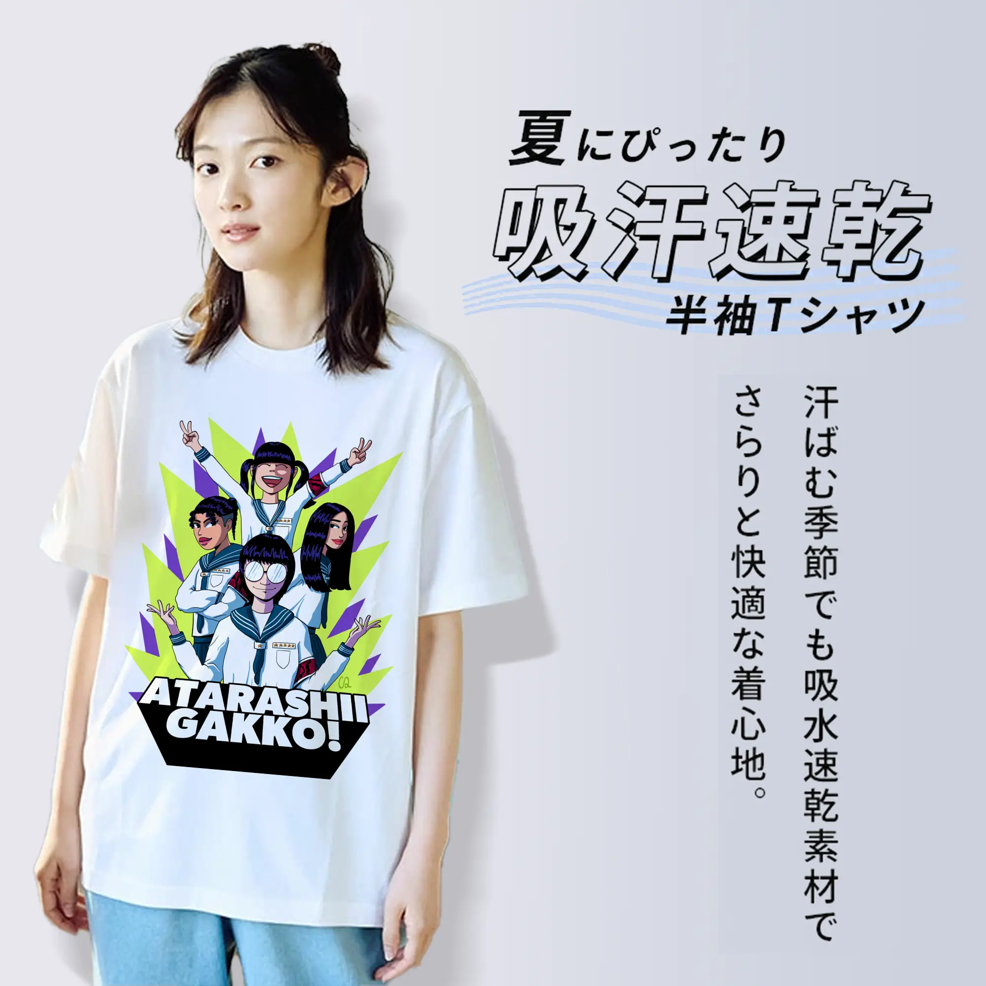 新しい学校のリーダーズAtarashii Gakko!新しい学校の青春部