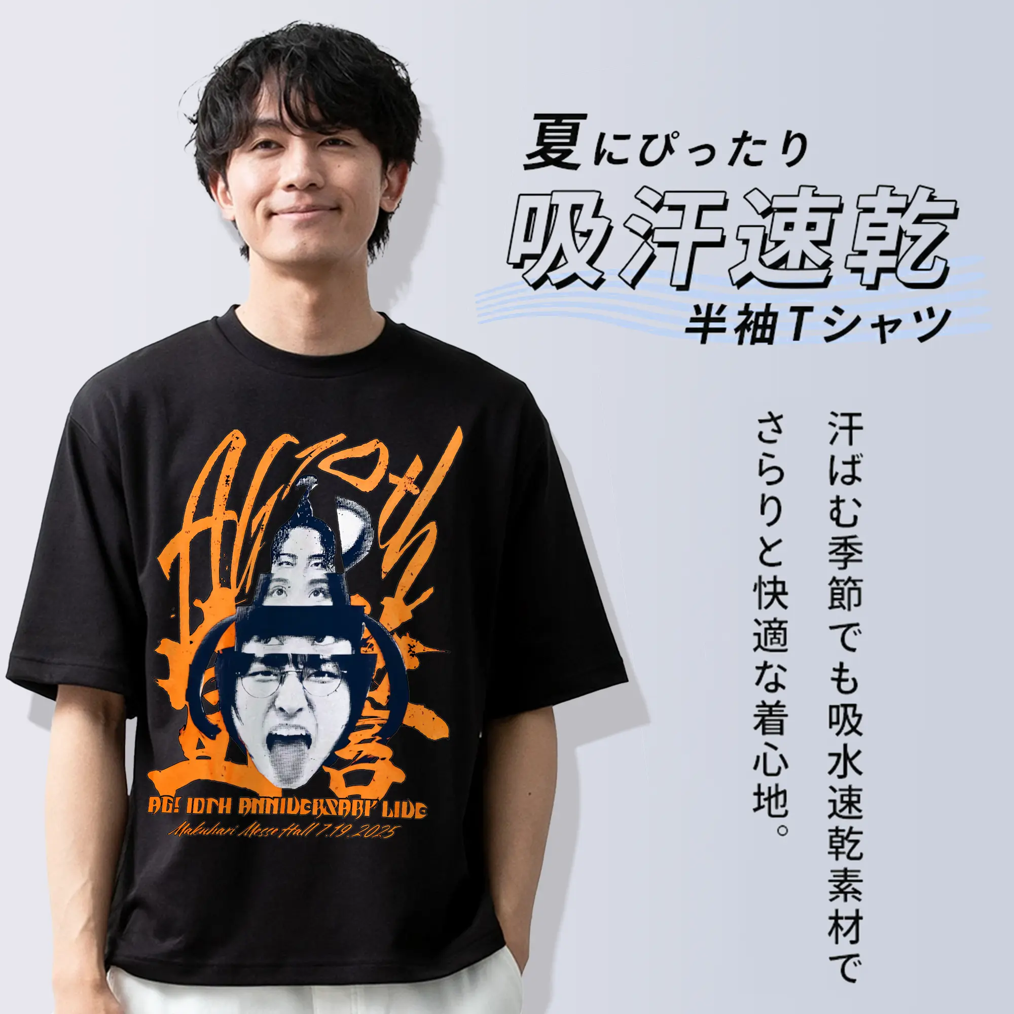 新しい学校のリーダーズAtarashii Gakko!