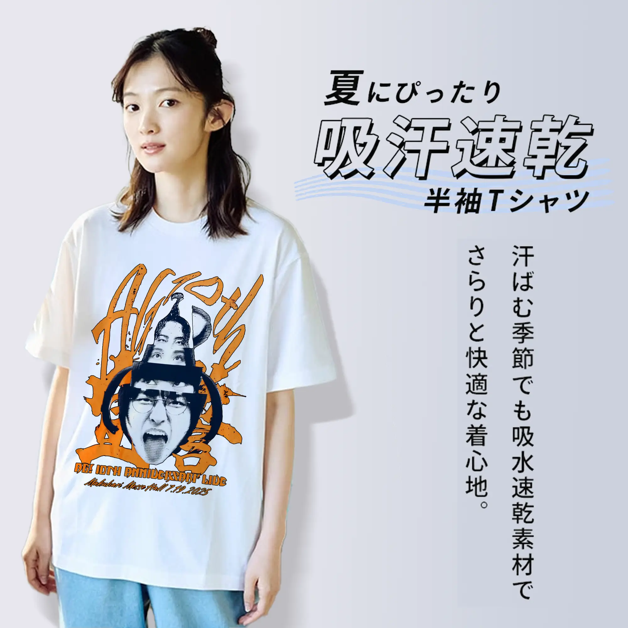 新しい学校のリーダーズAtarashii Gakko!