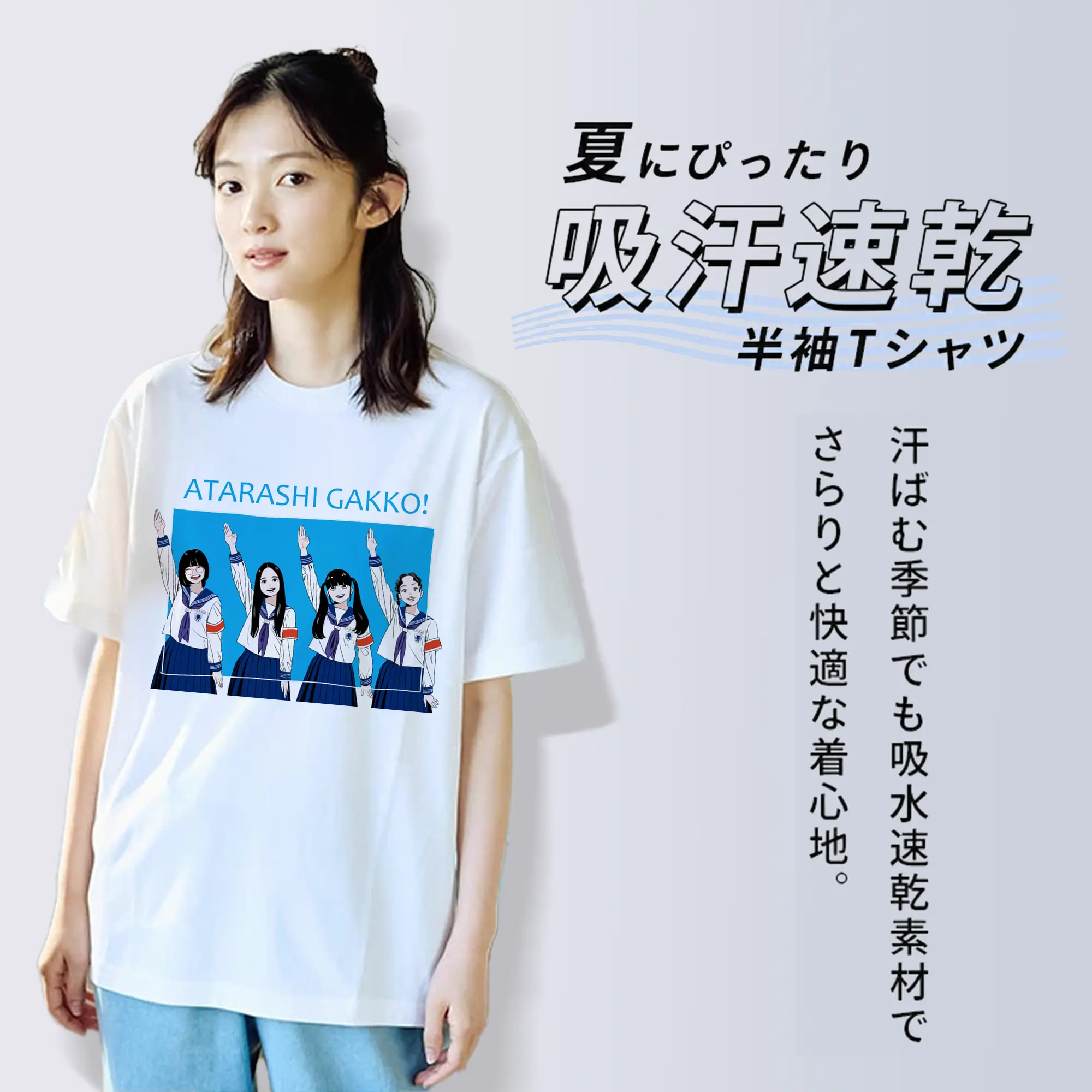 AG!新しい学校のリーダーズAtarashii Gakko!