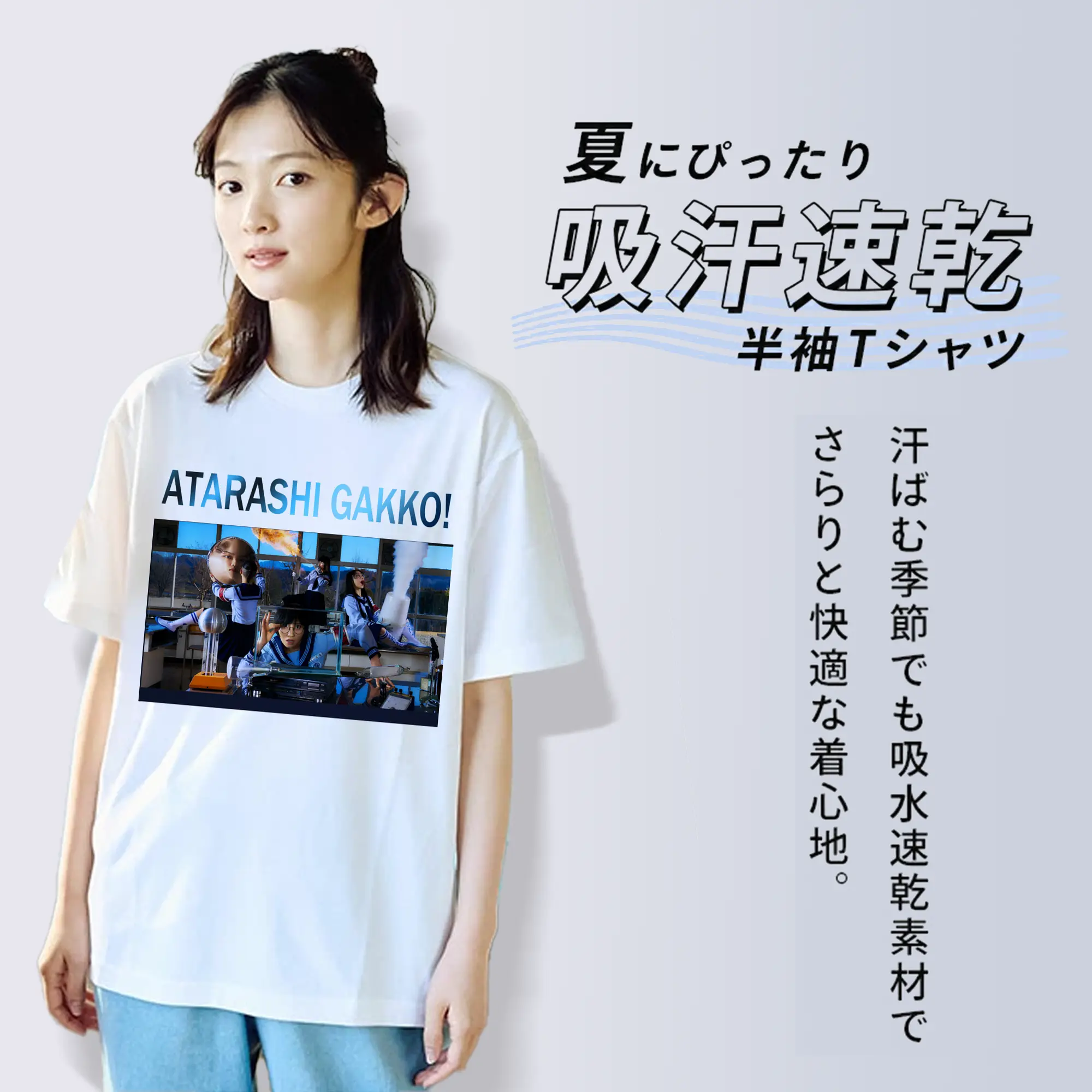 AG!新しい学校のリーダーズAtarashii Gakko!ライブグッズ