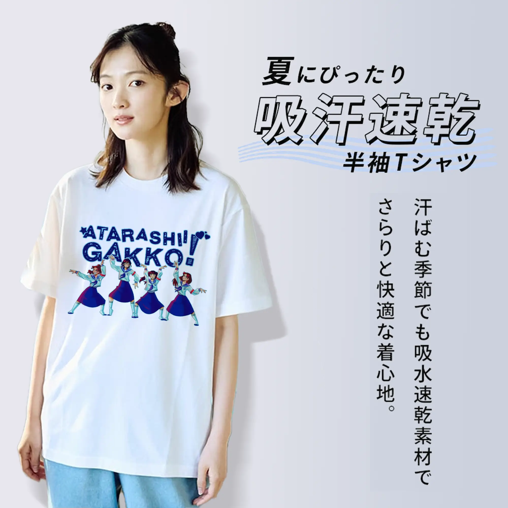 新しい学校のリーダーズAtarashii Gakko! SEISHUN TOUR