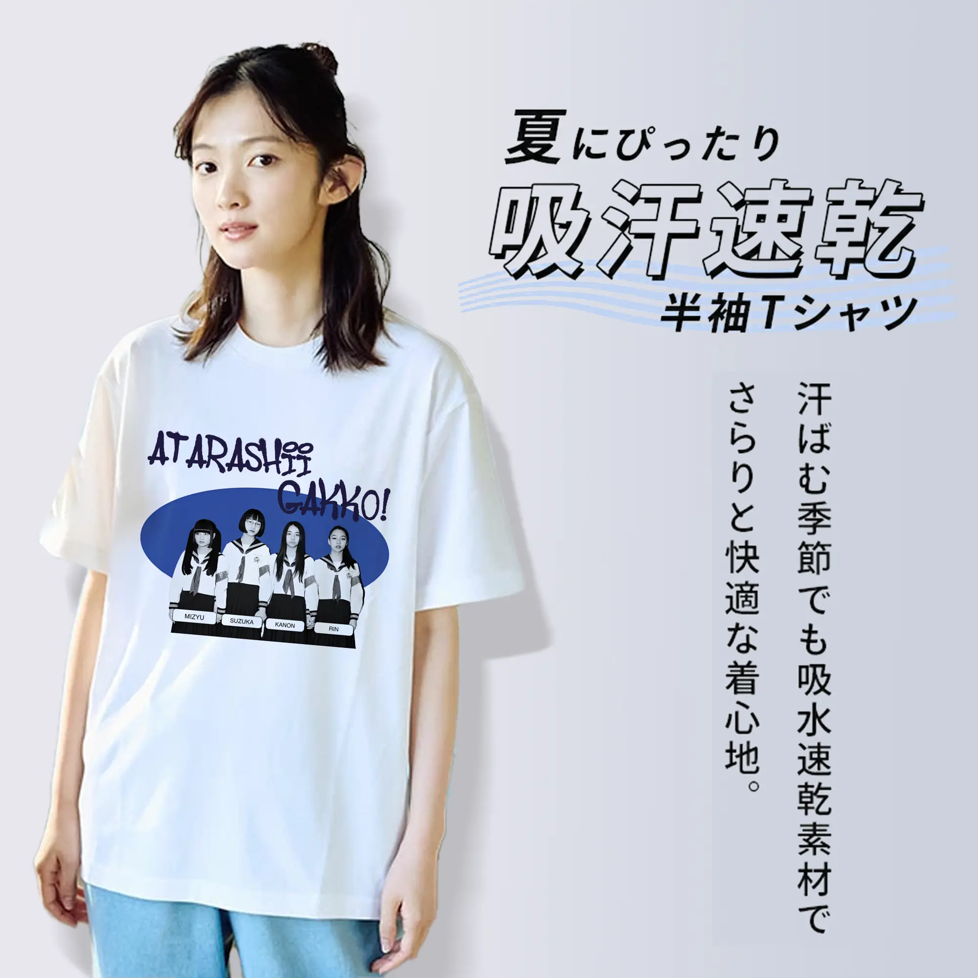 新しい学校のリーダーズAtarashii Gakko!ライブグッズ