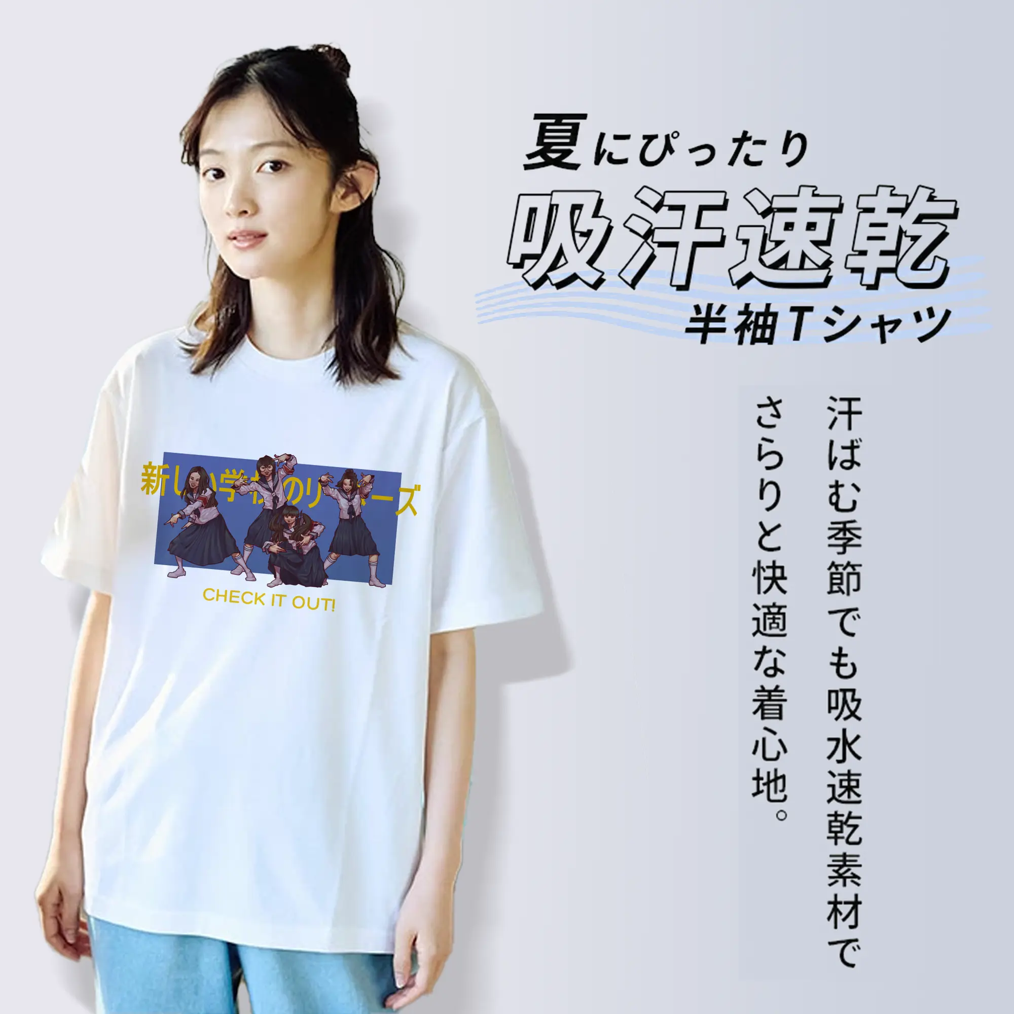 新しい学校のリーダーズAtarashii Gakko!