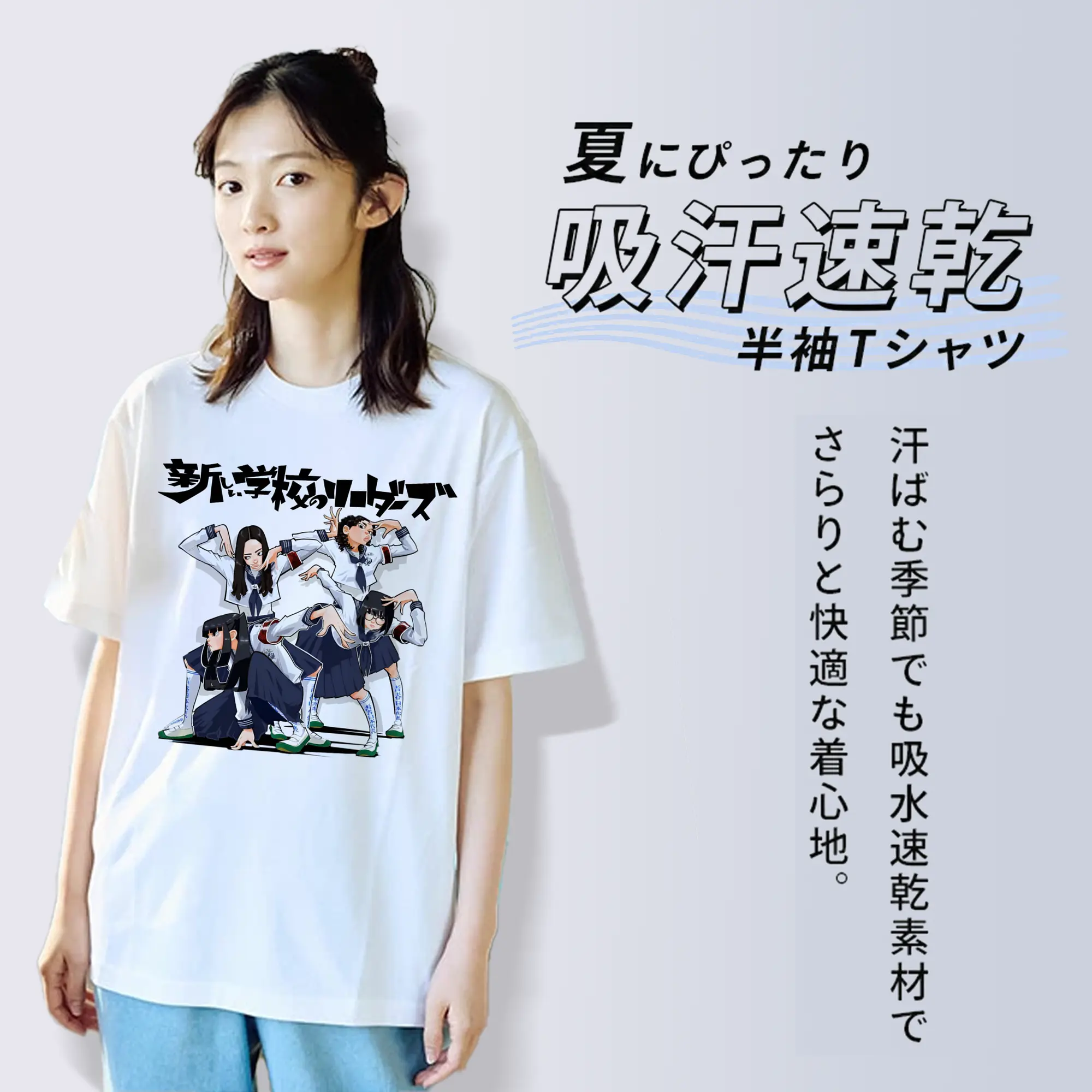 新しい学校のリーダーズAtarashii Gakko!AG!漫画風