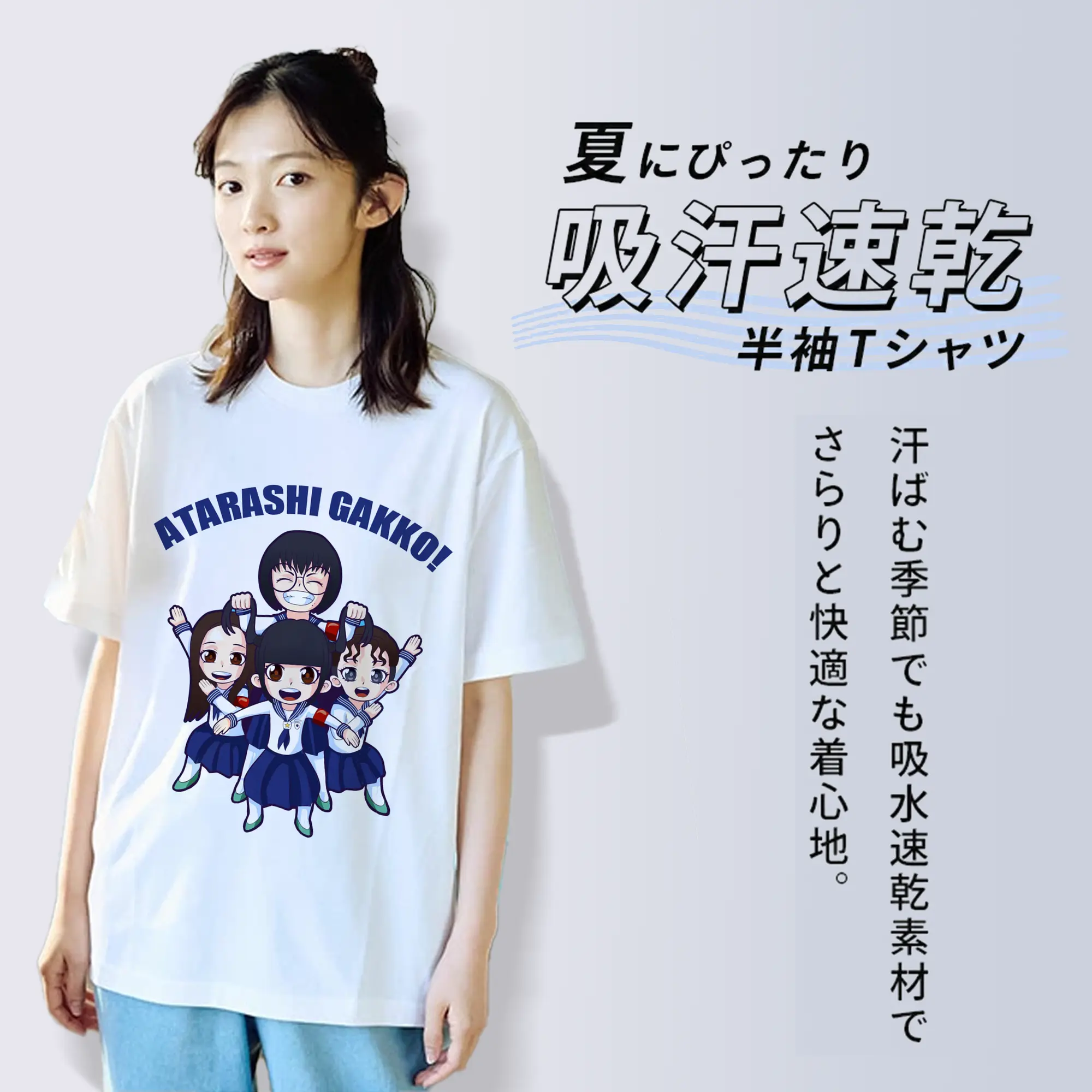 新しい学校のリーダーズAtarashii Gakko!AG!漫画風