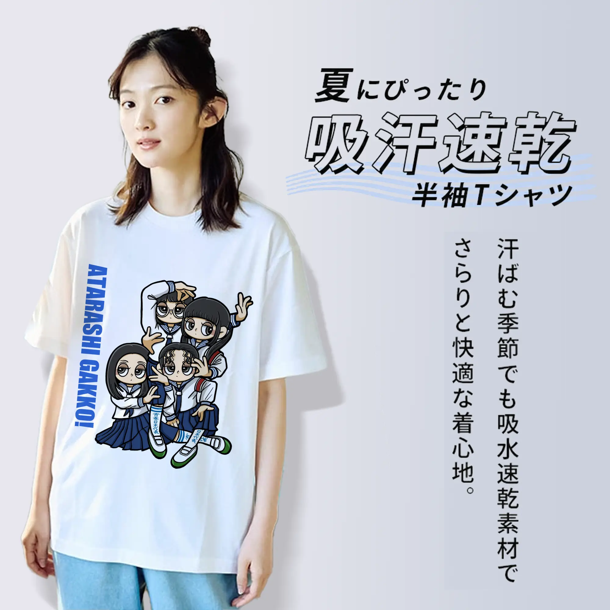 新しい学校のリーダーズAtarashii Gakko!AG!漫画風