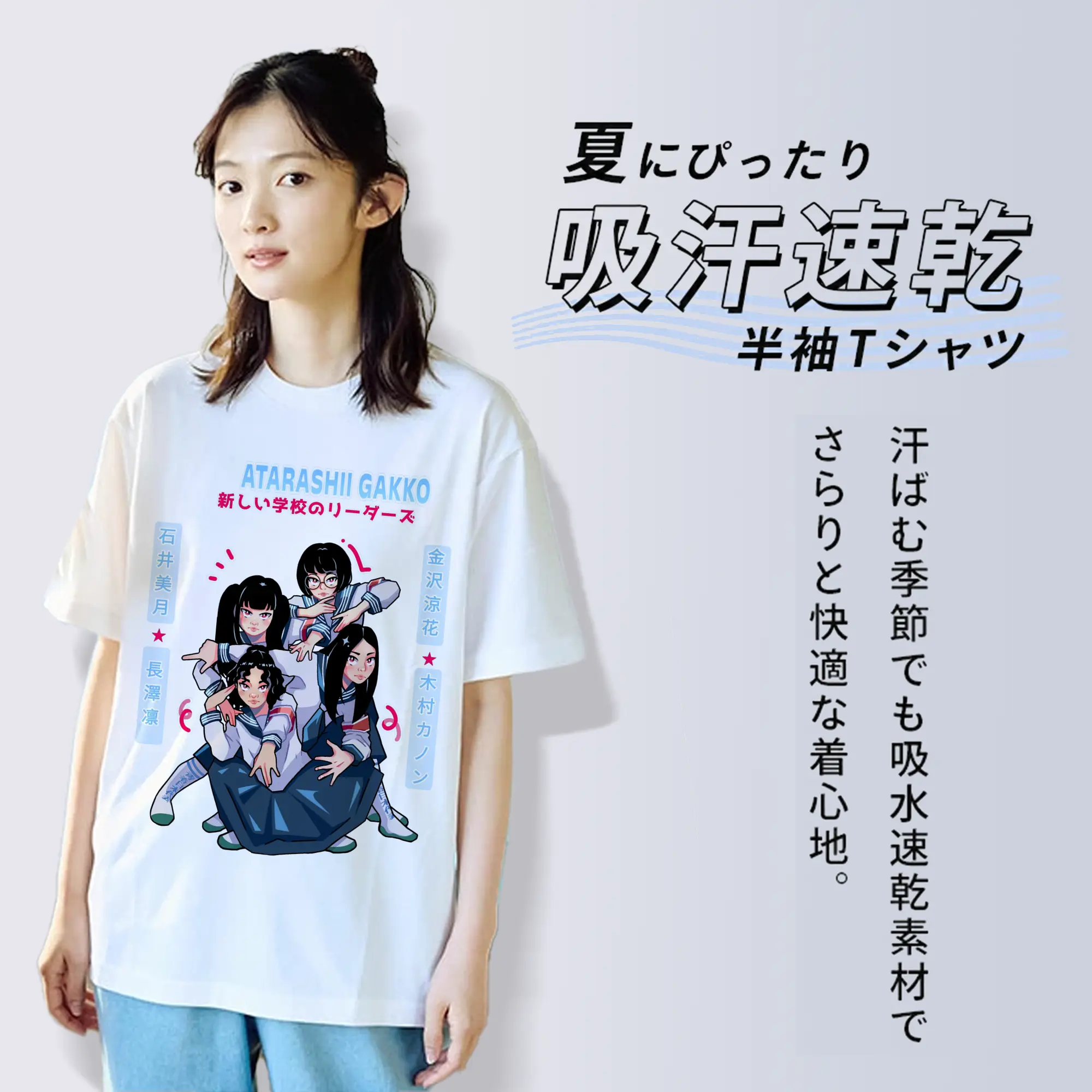 新しい学校のリーダーズAtarashii Gakko!新しい学校のリーダーズ MUSCLE AG