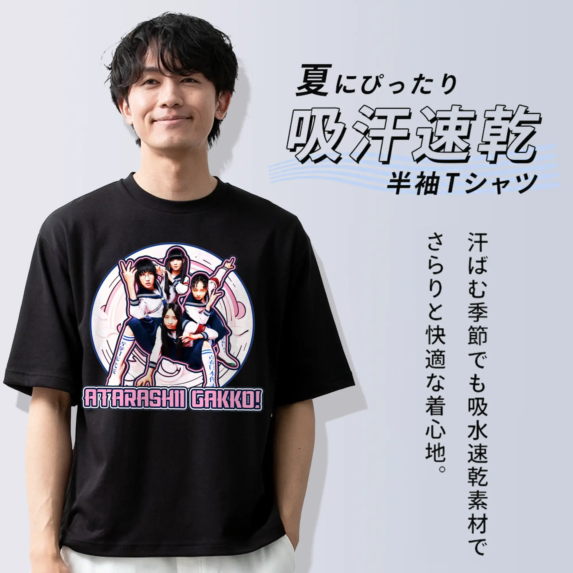 新しい学校のリーダーズAtarashii Gakko!