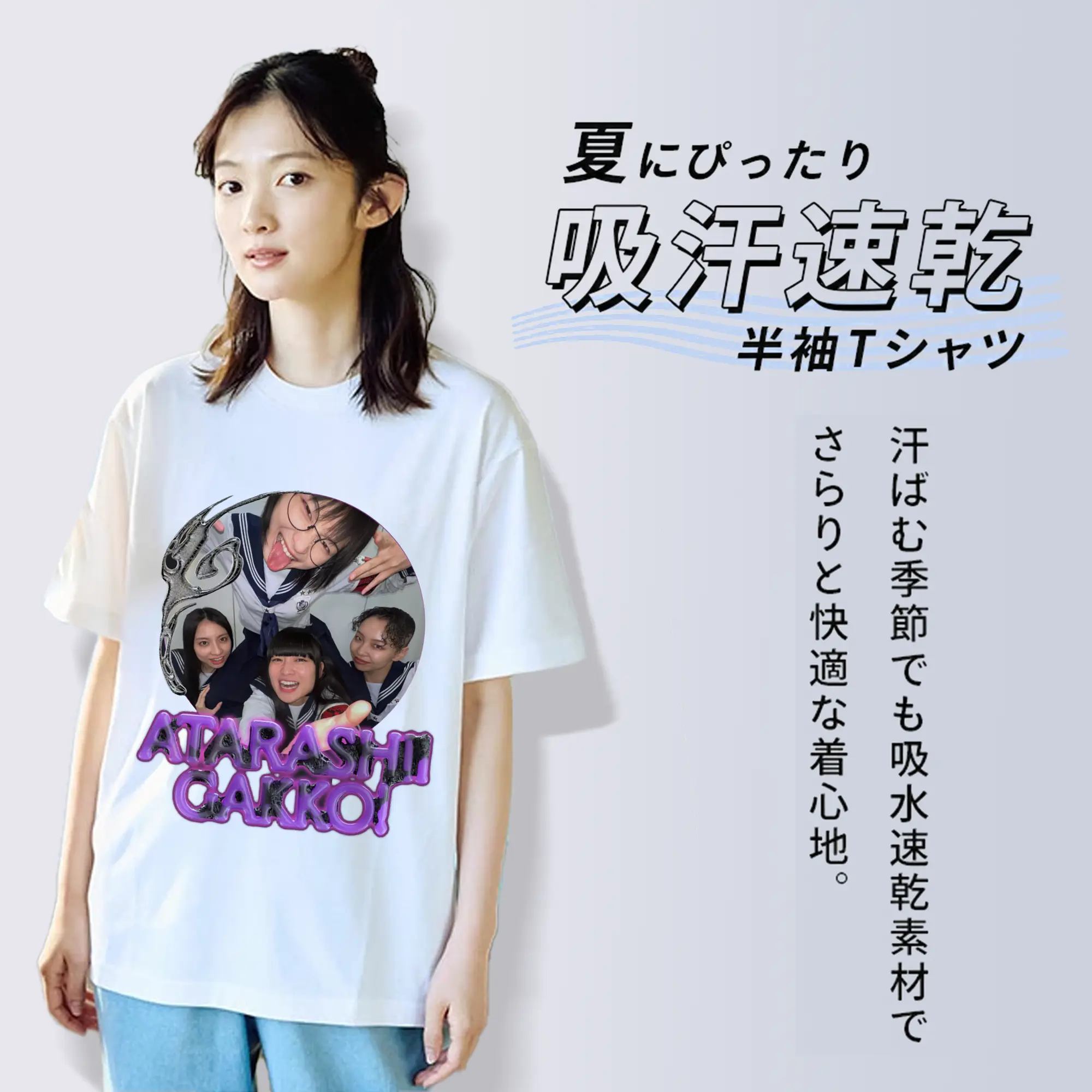 新しい学校のリーダーズAtarashii Gakko!宣材写真