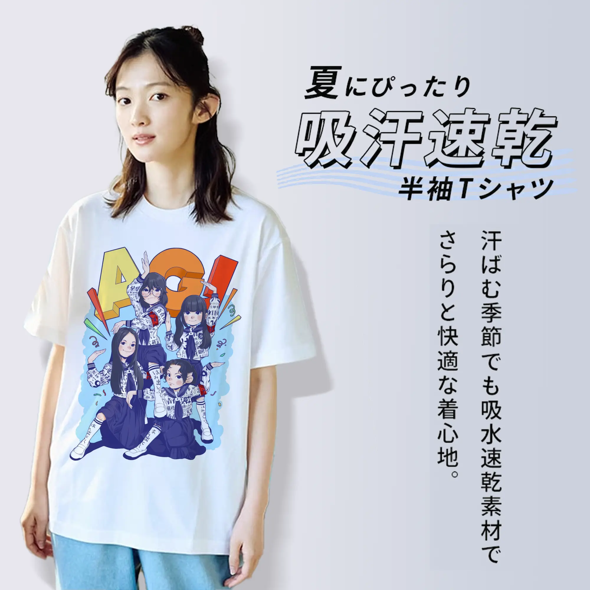 新しい学校のリーダーズAtarashii Gakko!AG!