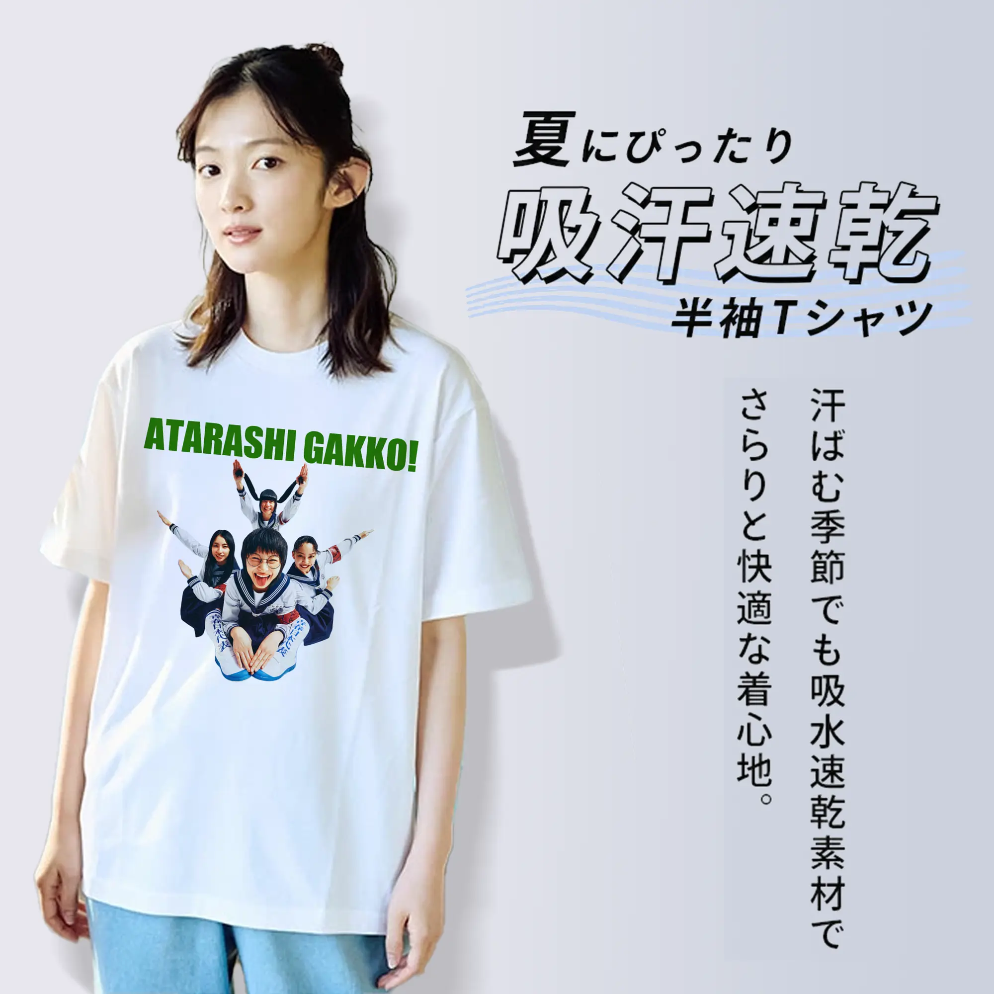 新しい学校のリーダーズAtarashii Gakko!コンサート