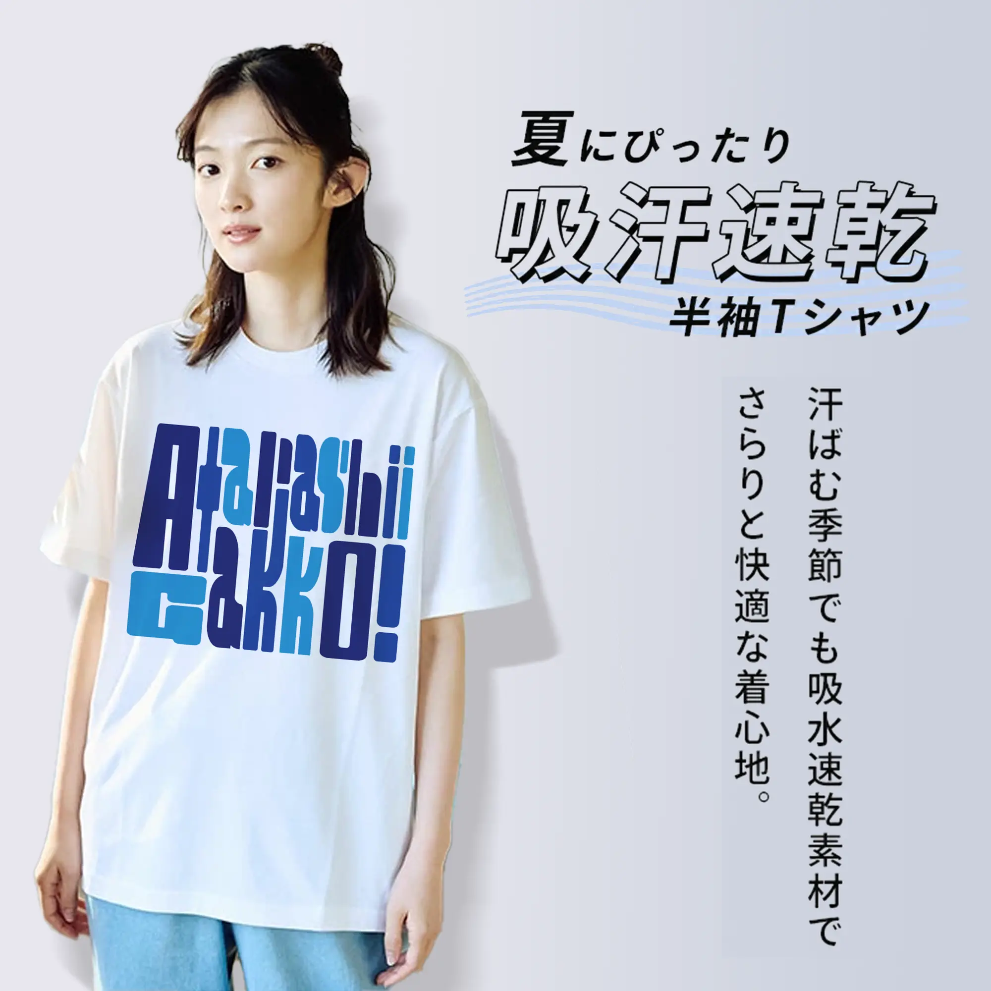 新しい学校のリーダーズAtarashii Gakko!AG!ロゴ