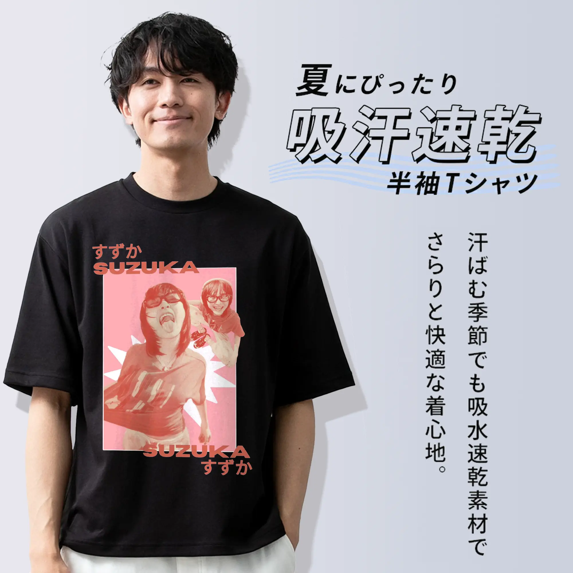 新しい学校のリーダーズAtarashii Gakko!SUZUKA