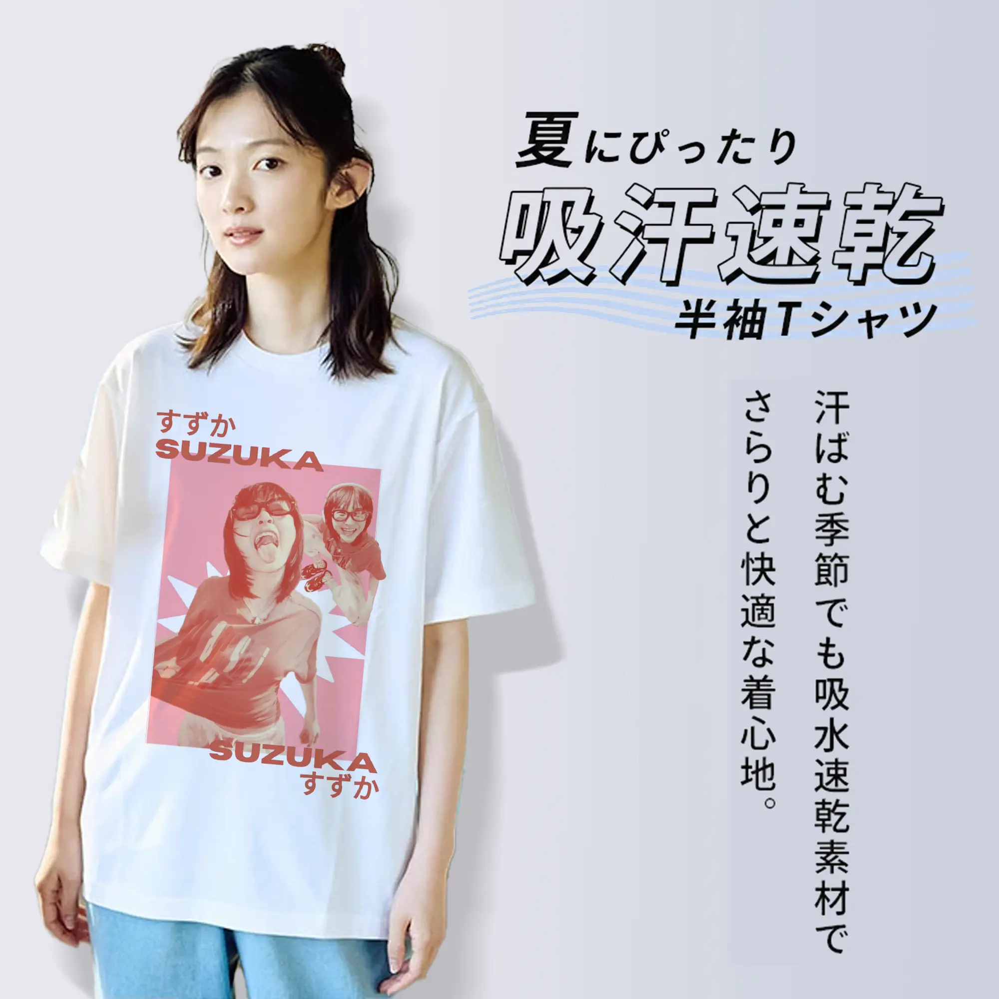 新しい学校のリーダーズAtarashii Gakko!SUZUKA