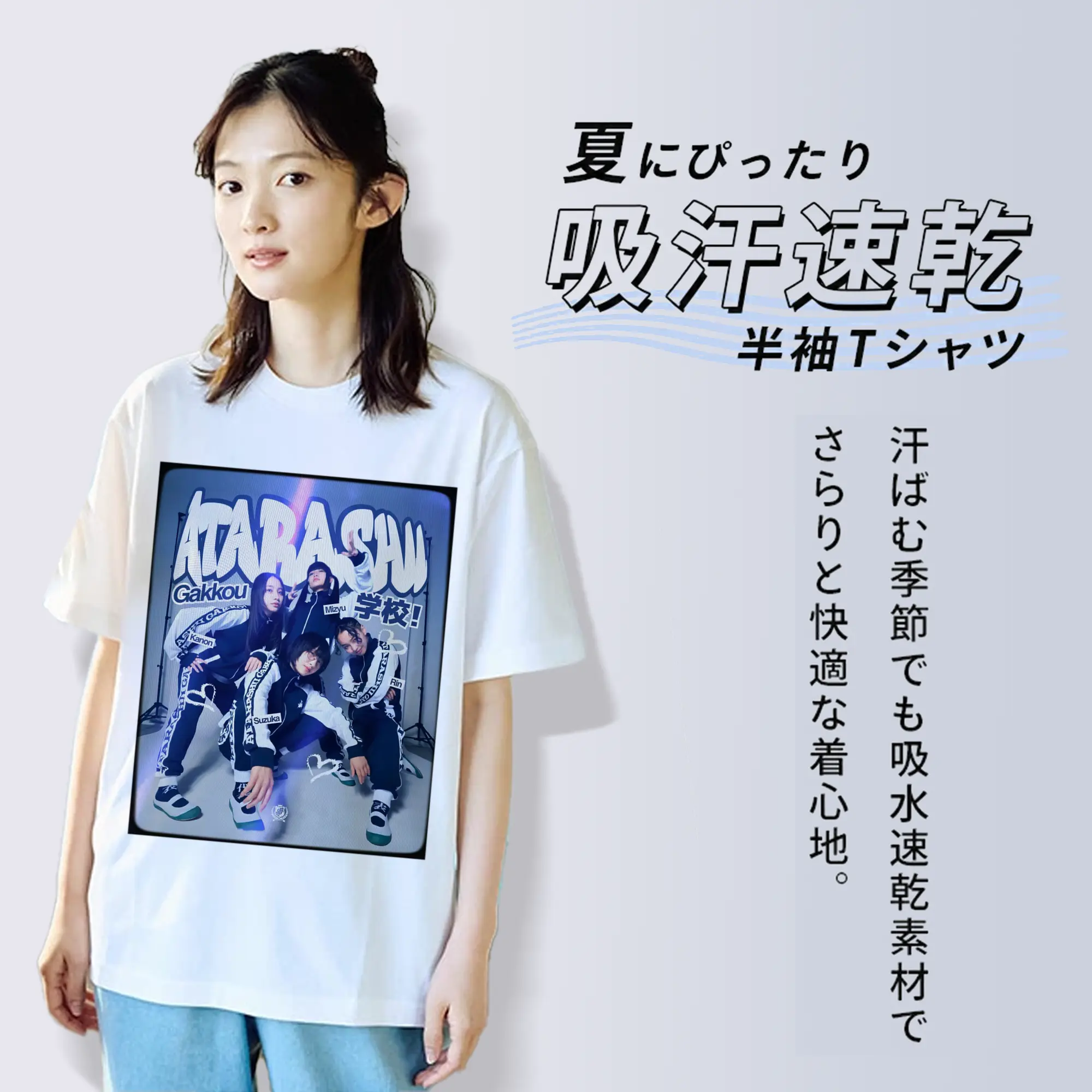 新しい学校のリーダーズAtarashii Gakko!新しい学校のリーダーズ MUSCLE AG