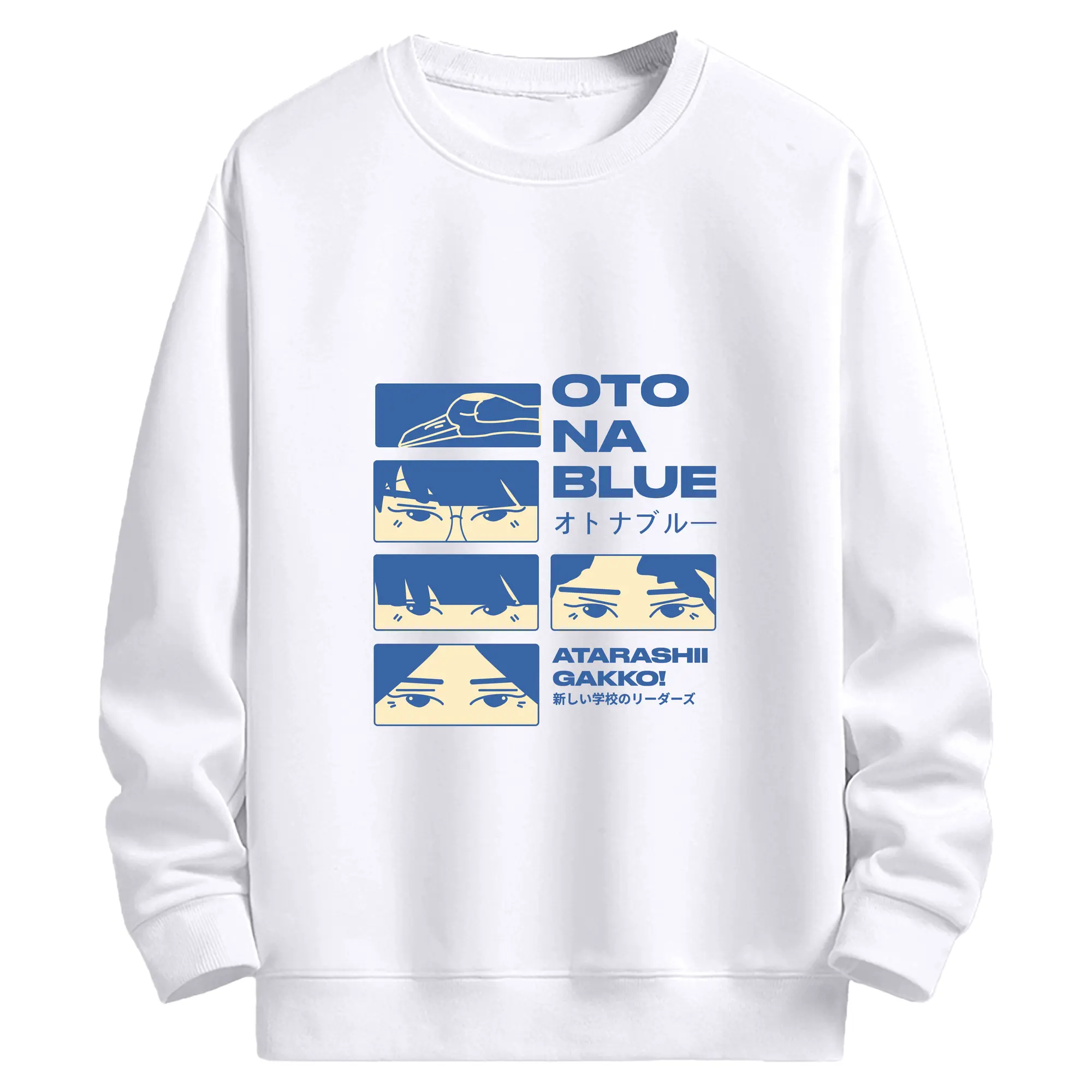 新しい学校のリーダーズAtarashii Gakko!OTONA BLUE - 高品質 クルーネック スウェット ・ コットン59％ ポリエステル41％ ・ ユニセックス 長袖 トレーナー ・ カジュアル デイリー スポーツ 散歩用
