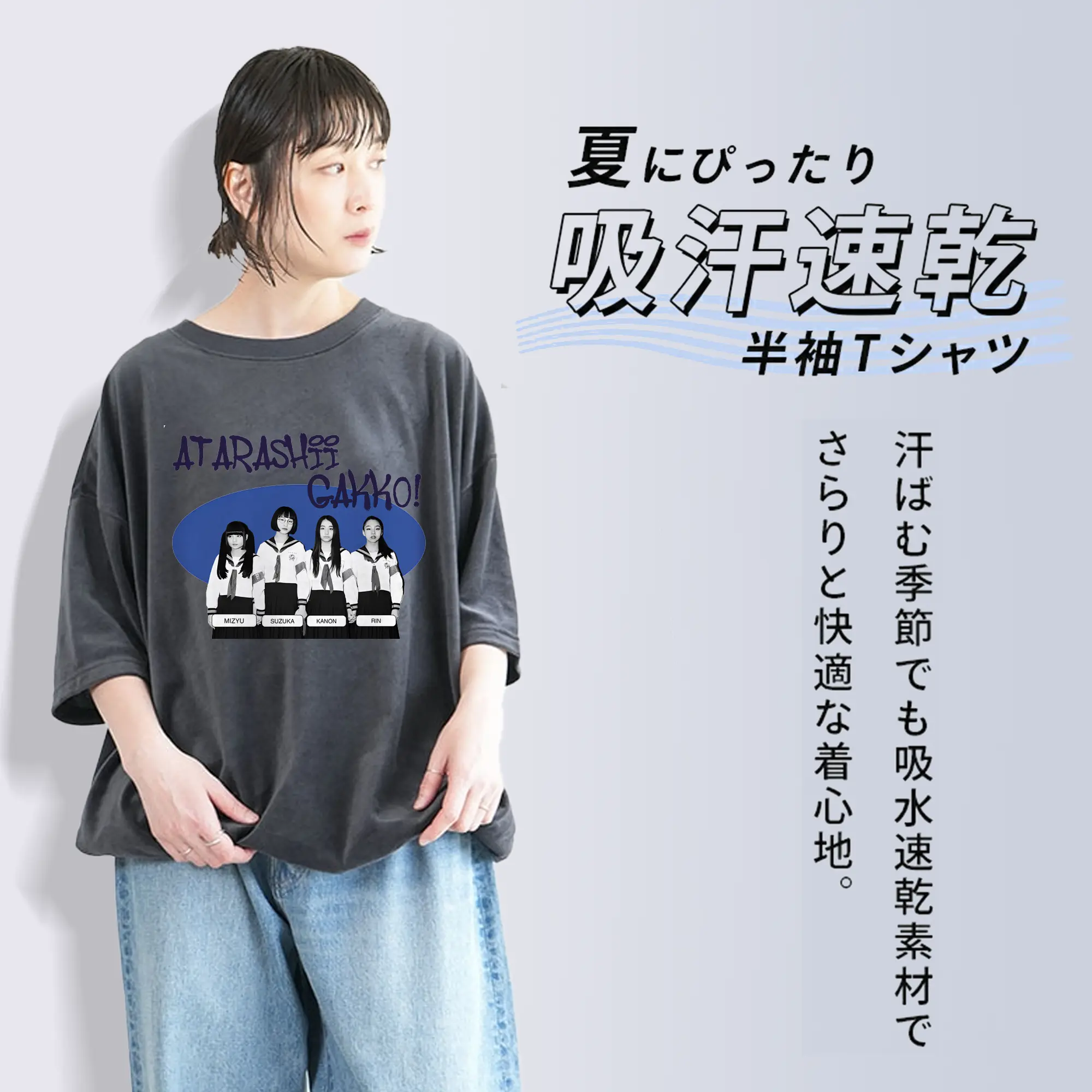 新しい学校のリーダーズAtarashii Gakko!ライブグッズ