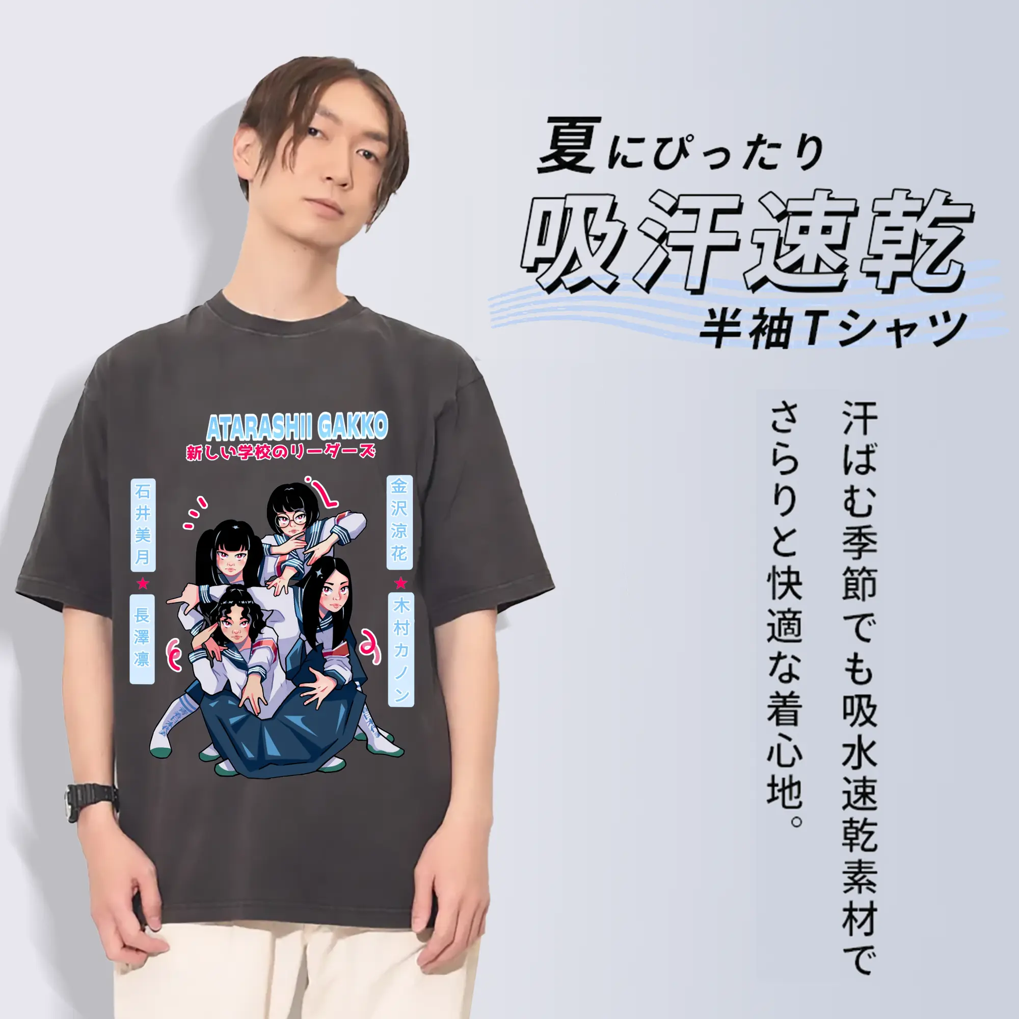 新しい学校のリーダーズAtarashii Gakko!新しい学校のリーダーズ MUSCLE AG