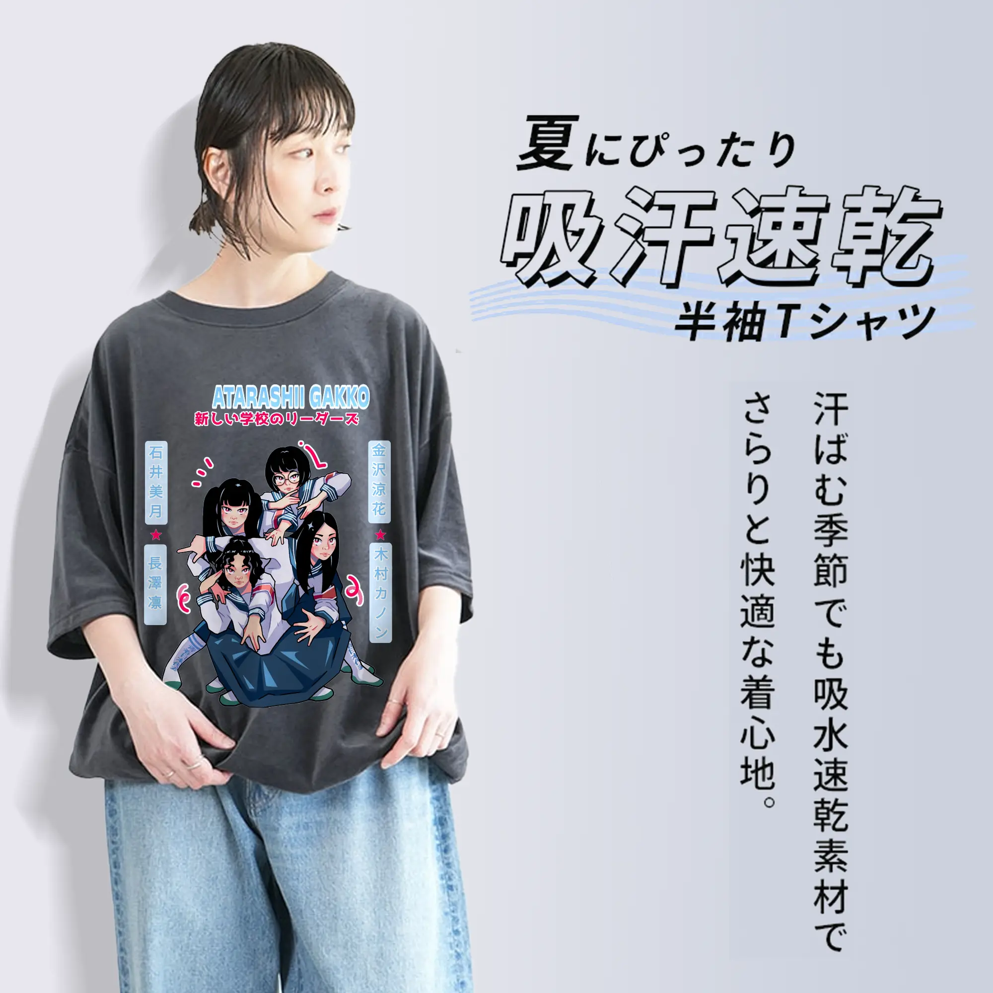 新しい学校のリーダーズAtarashii Gakko!新しい学校のリーダーズ MUSCLE AG