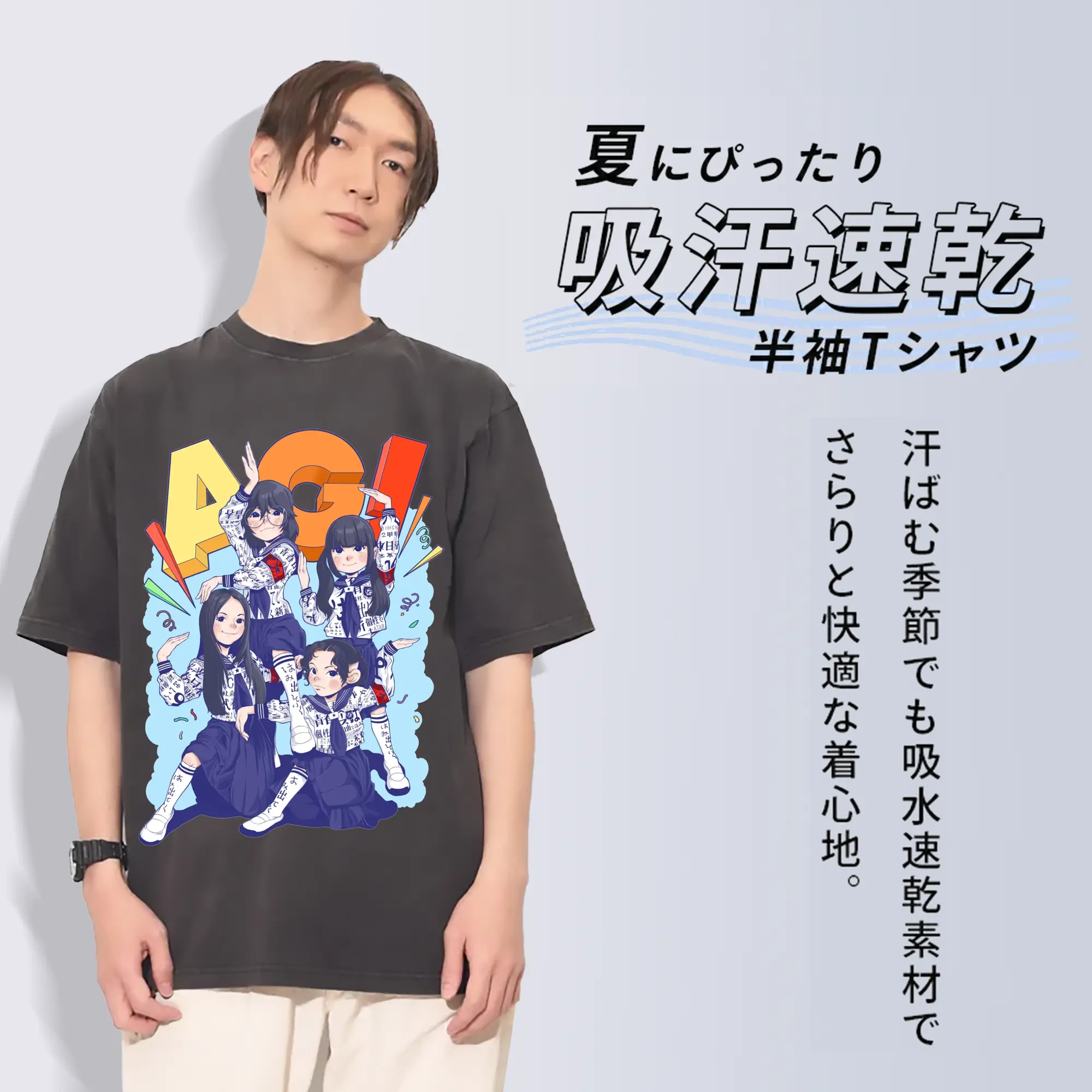 新しい学校のリーダーズAtarashii Gakko!AG!