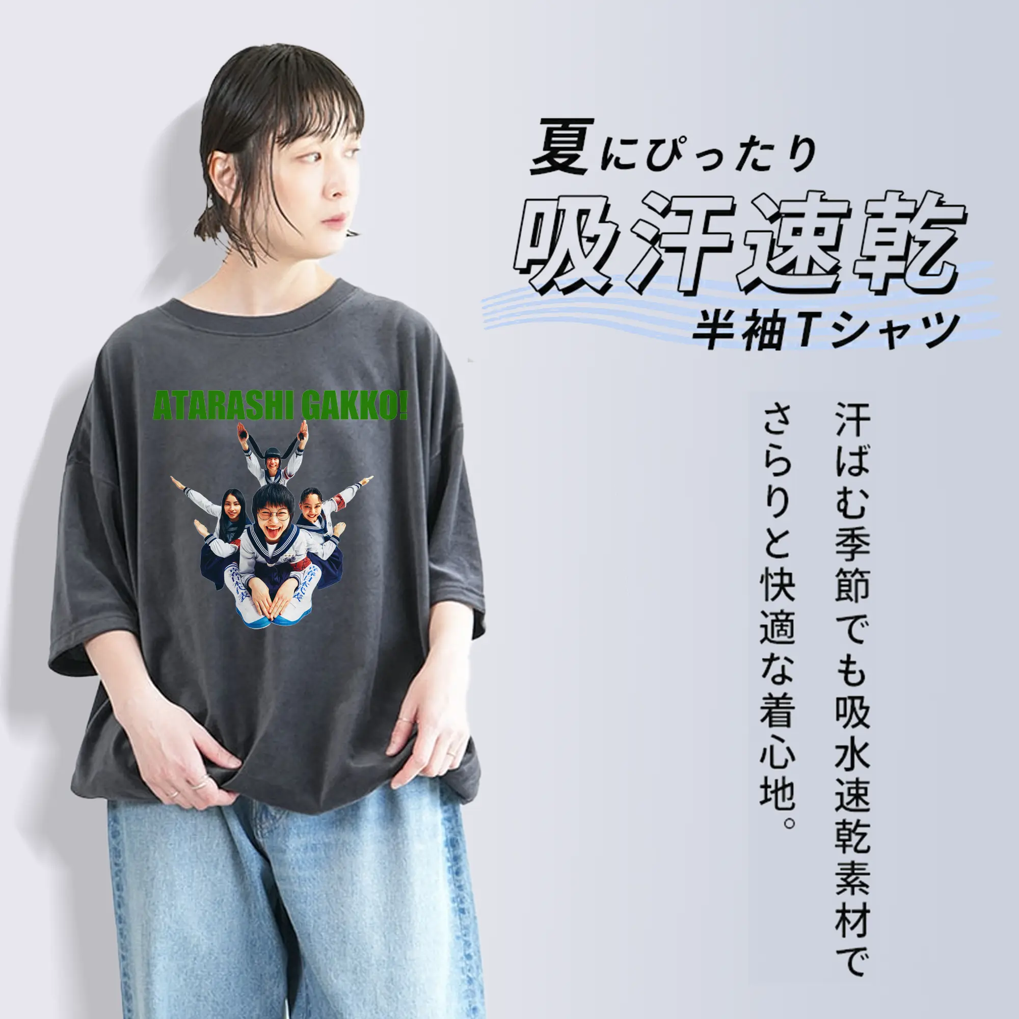 新しい学校のリーダーズAtarashii Gakko!コンサート