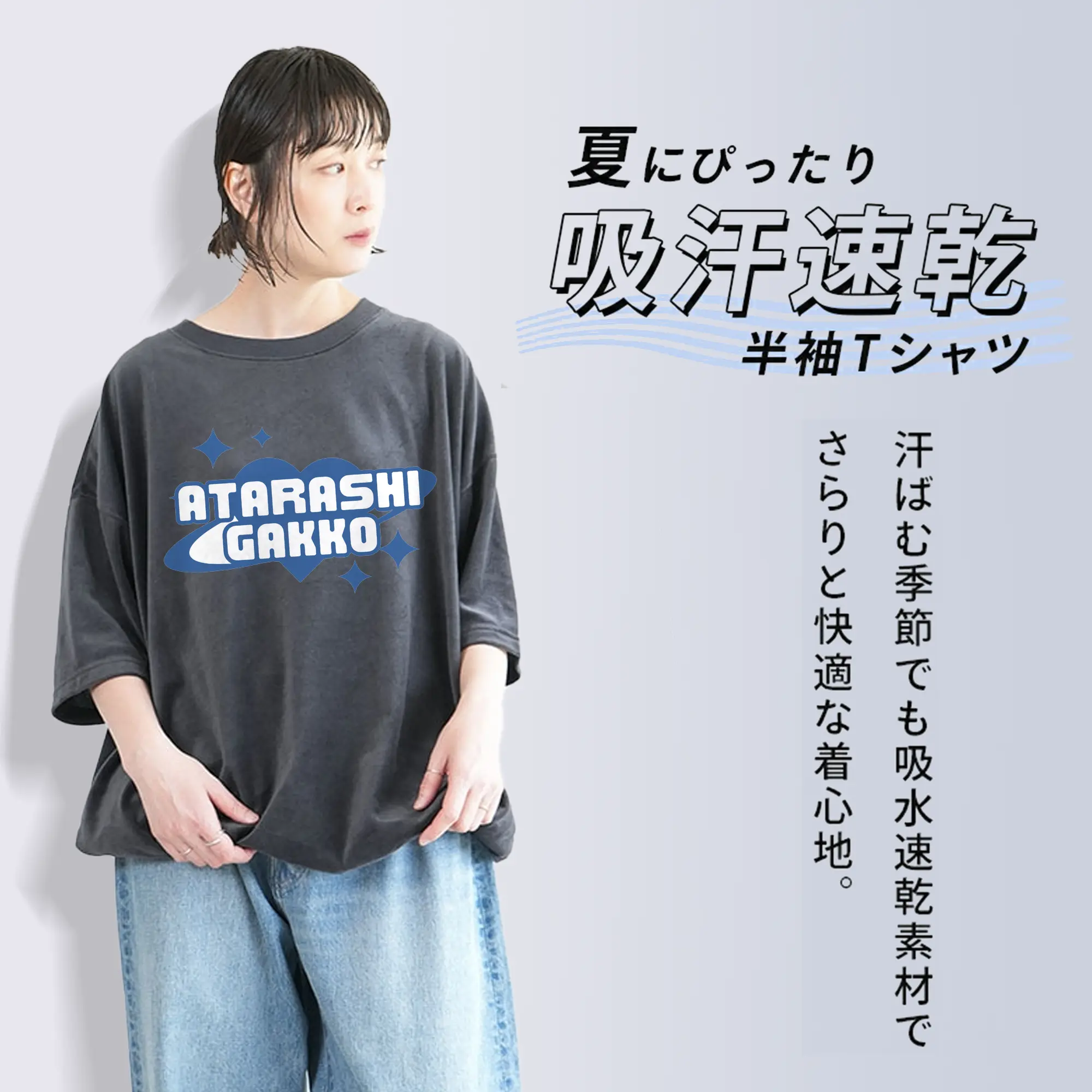 新しい学校のリーダーズAtarashii Gakko!ロゴ