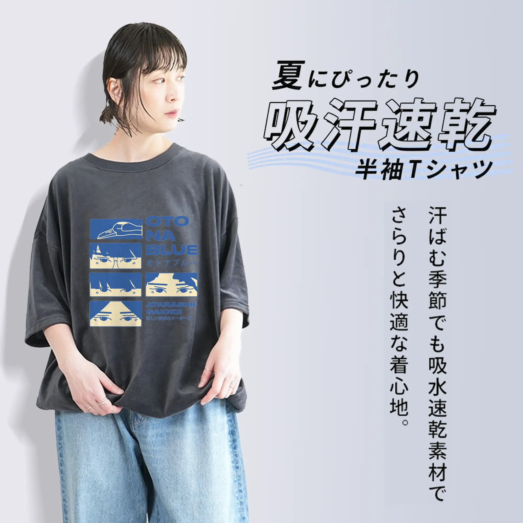 新しい学校のリーダーズAtarashii Gakko!OTONA BLUE