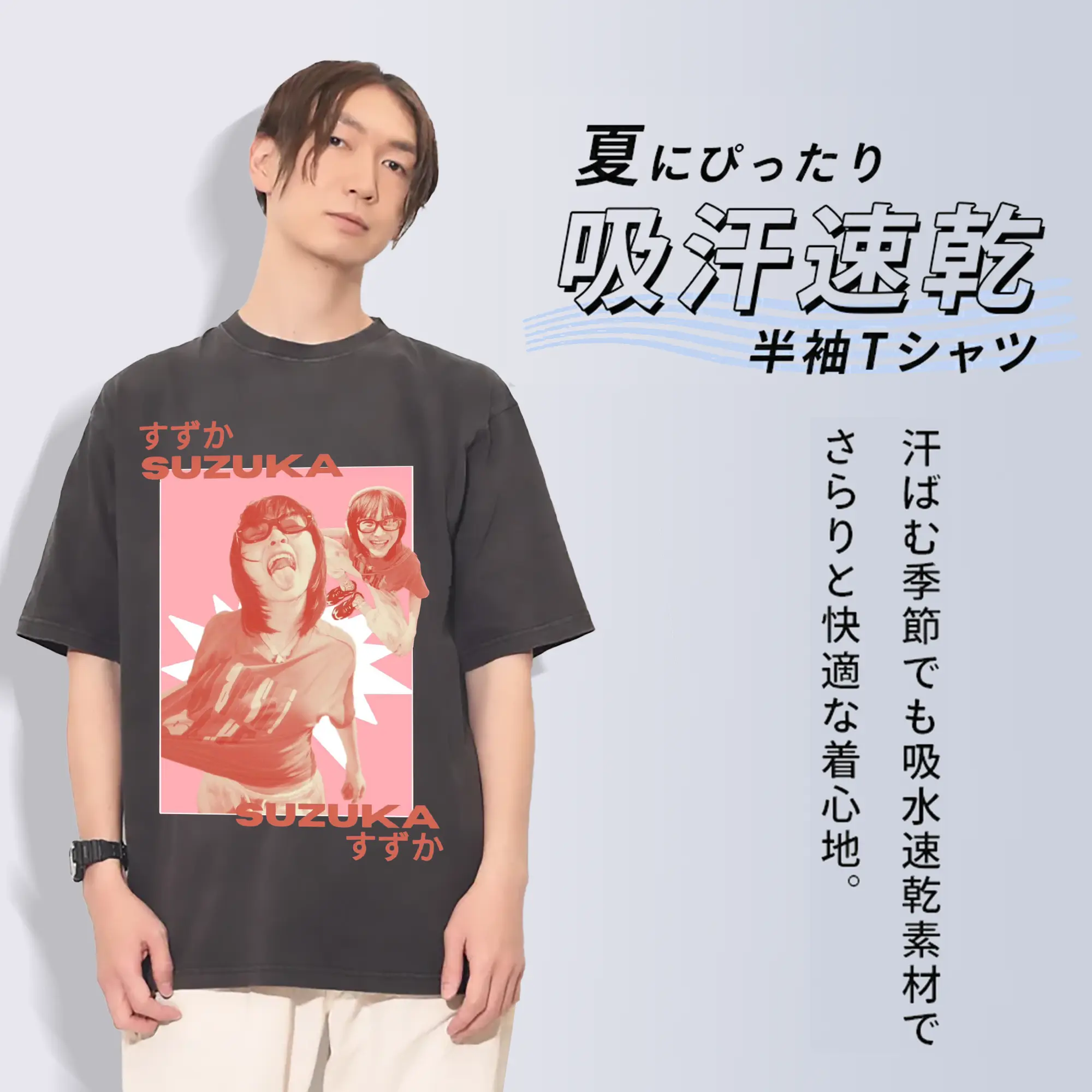 新しい学校のリーダーズAtarashii Gakko!SUZUKA