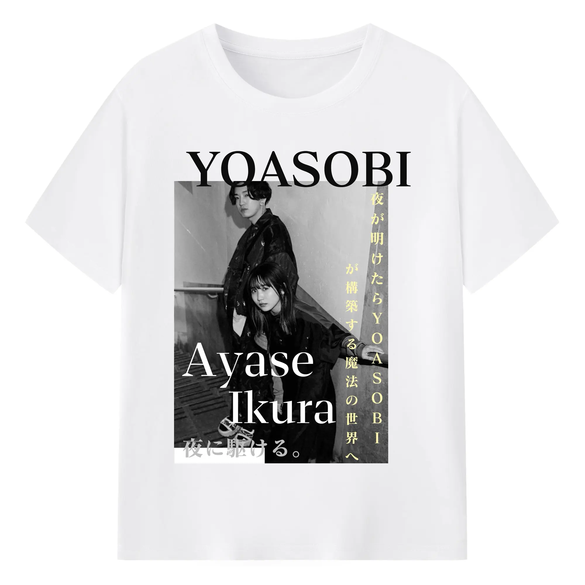 ヨアソビYOASOBI Ayase  Ikura - 綿100％ 半袖Tシャツ ・ フロントプリント ・ 快適 通気性 ・ 日常使い 散歩 スポーツ用